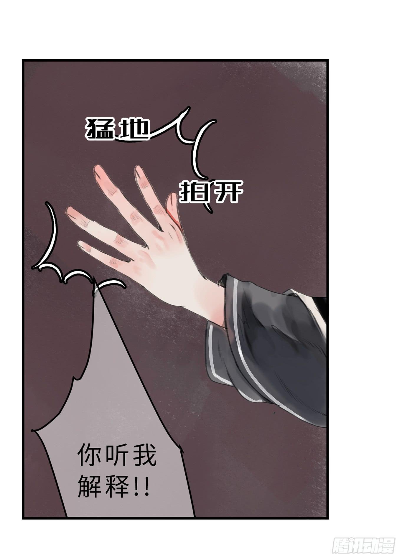 第二十章 我想娶南歌子