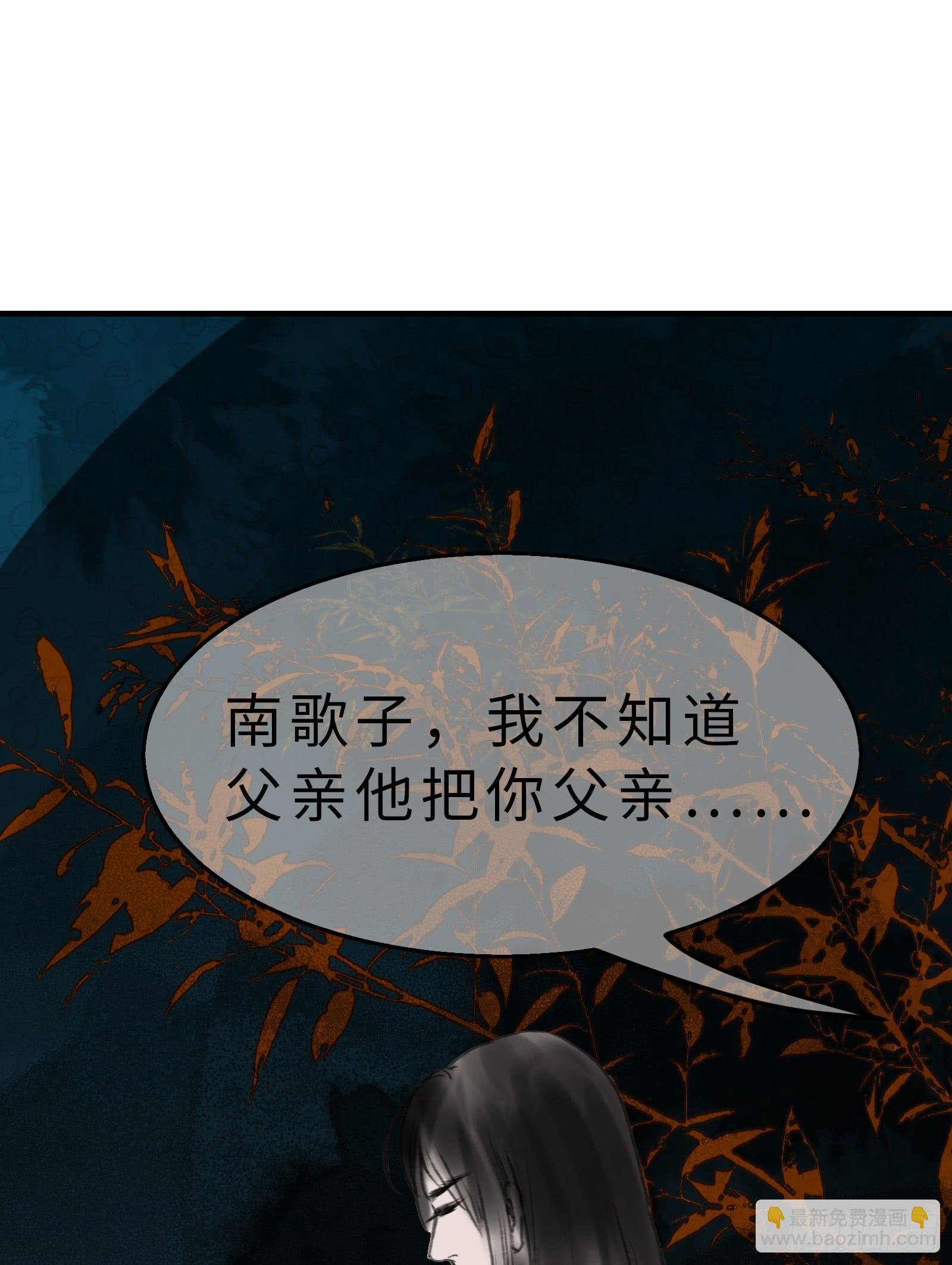 第二十章 我想娶南歌子