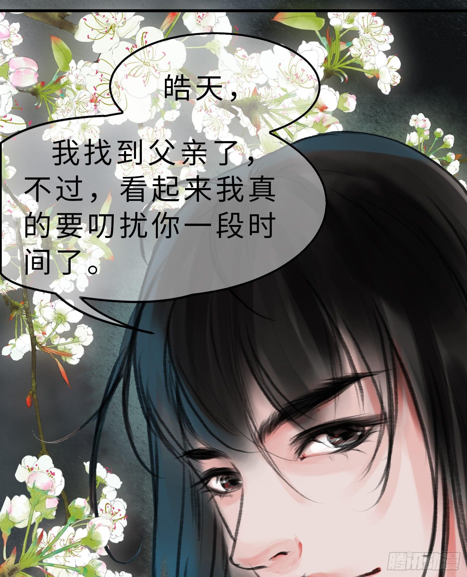 第二十章 我想娶南歌子