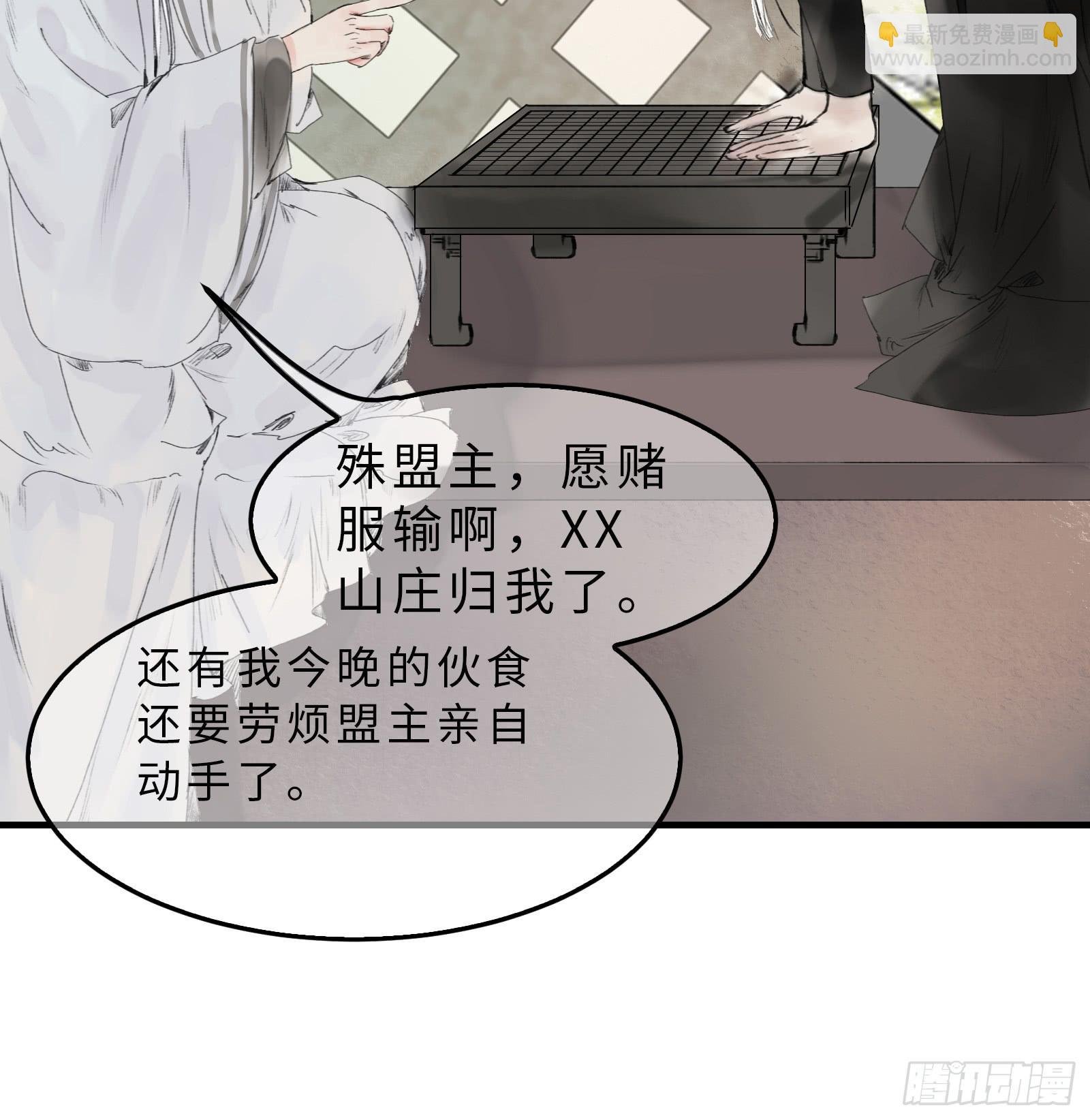 第二十章 我想娶南歌子