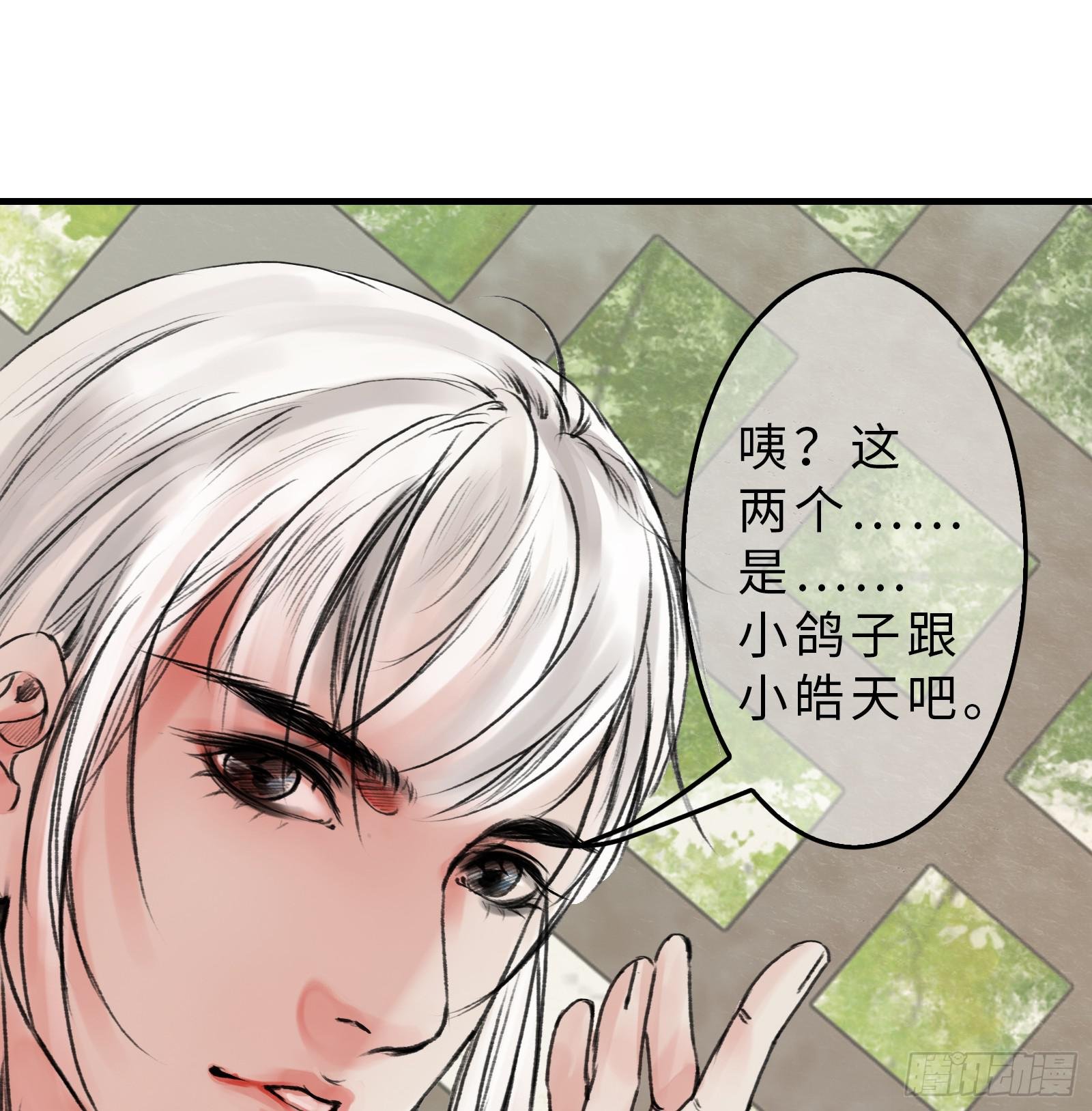 第二十章 我想娶南歌子