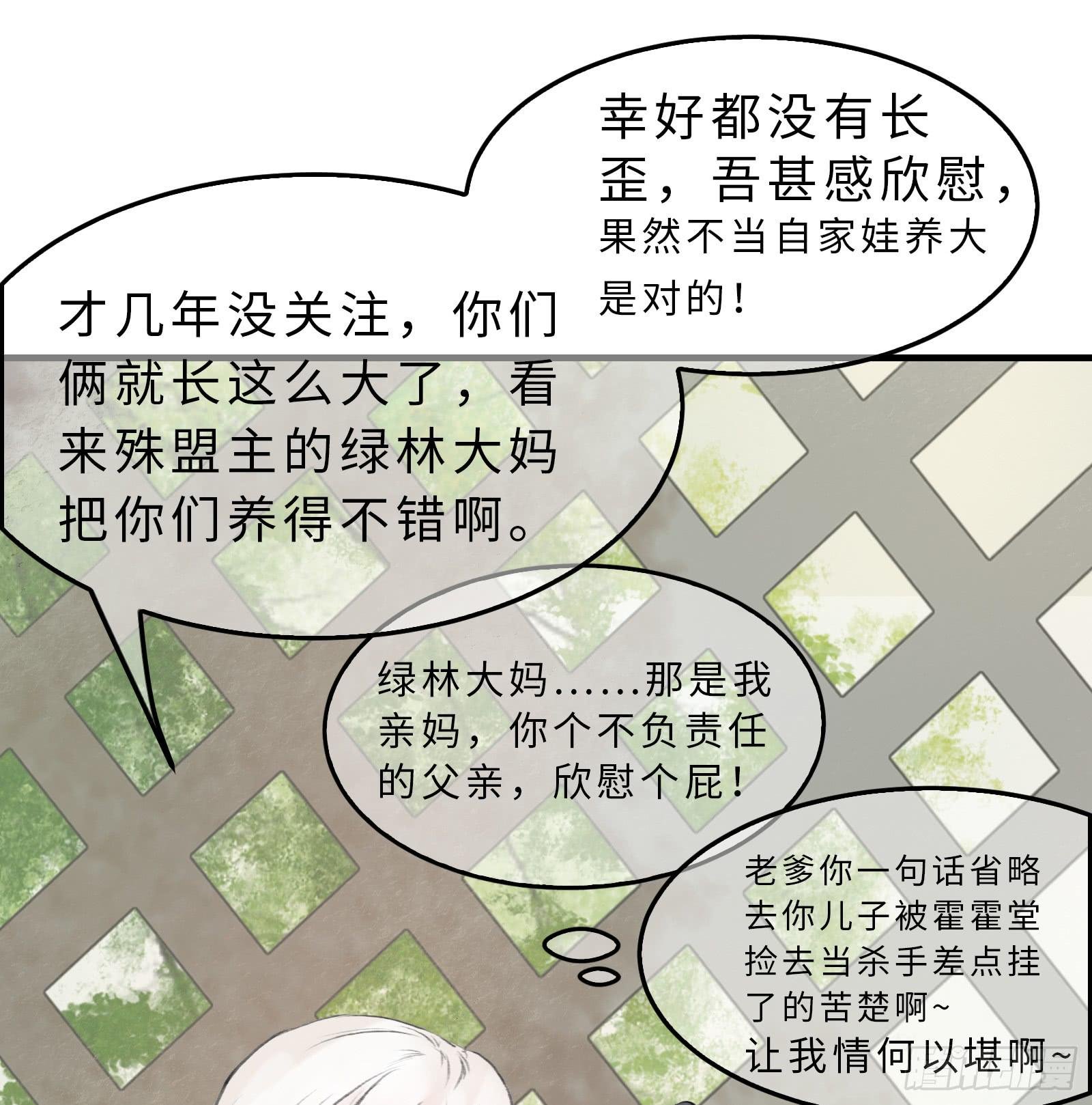 第二十章 我想娶南歌子