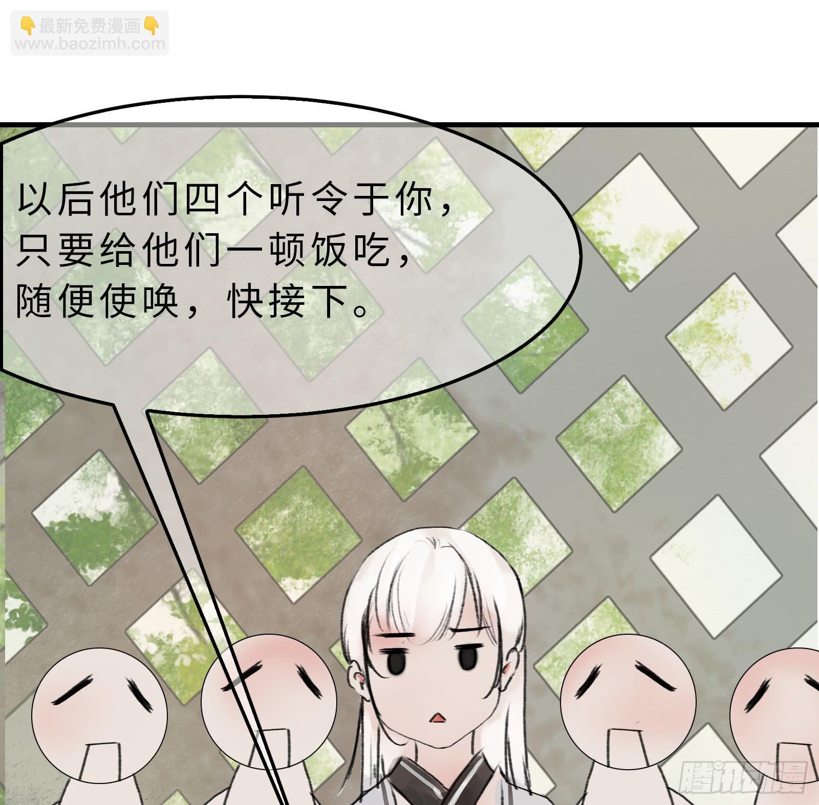 第二十章 我想娶南歌子