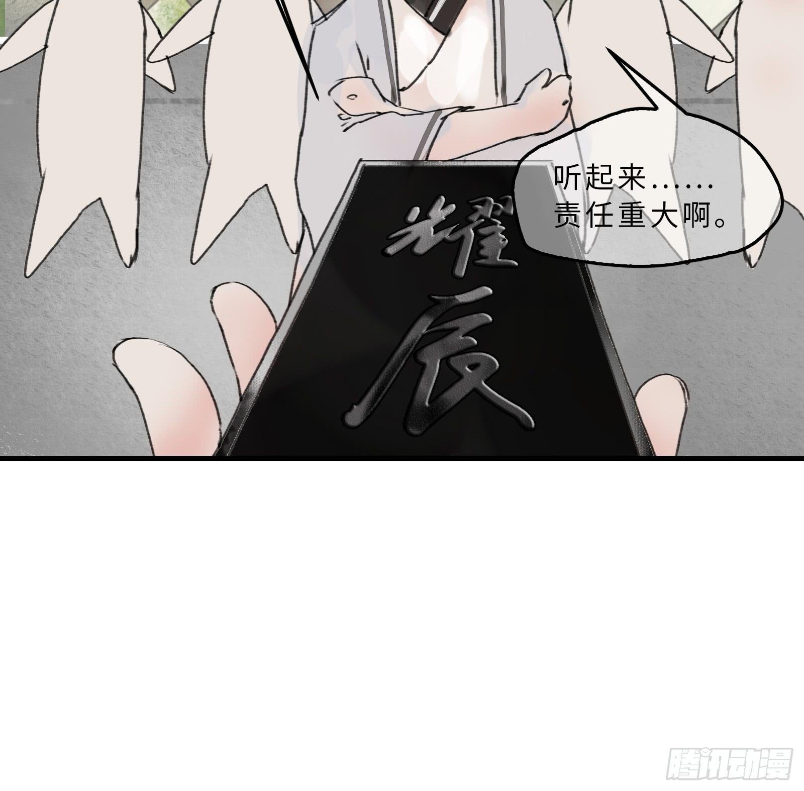 第二十章 我想娶南歌子