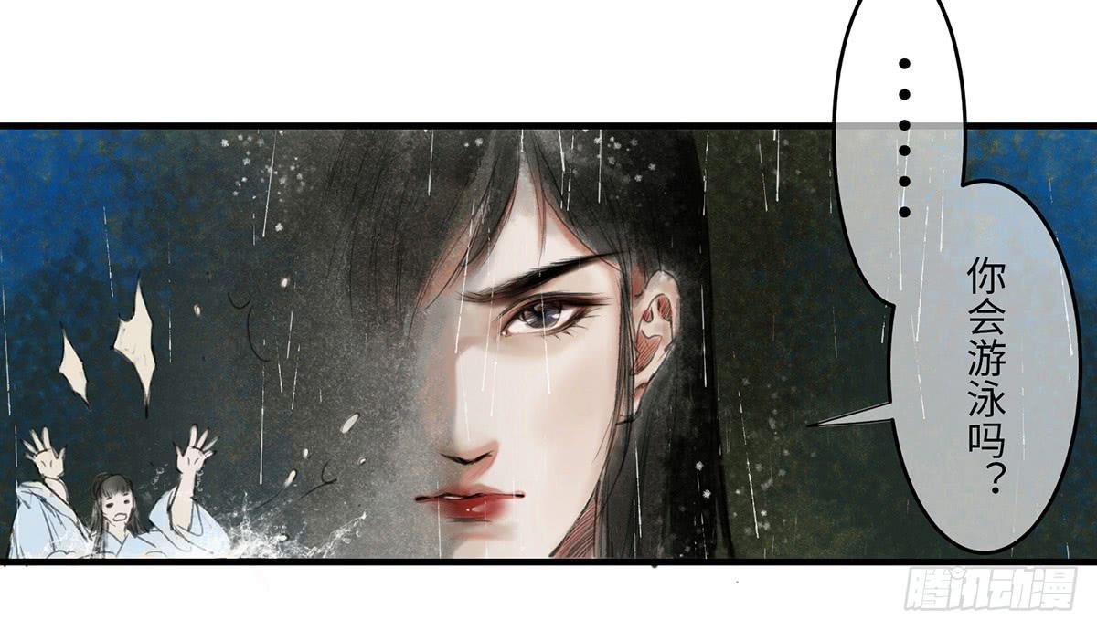 第二章 这是意外，你会游泳吗？