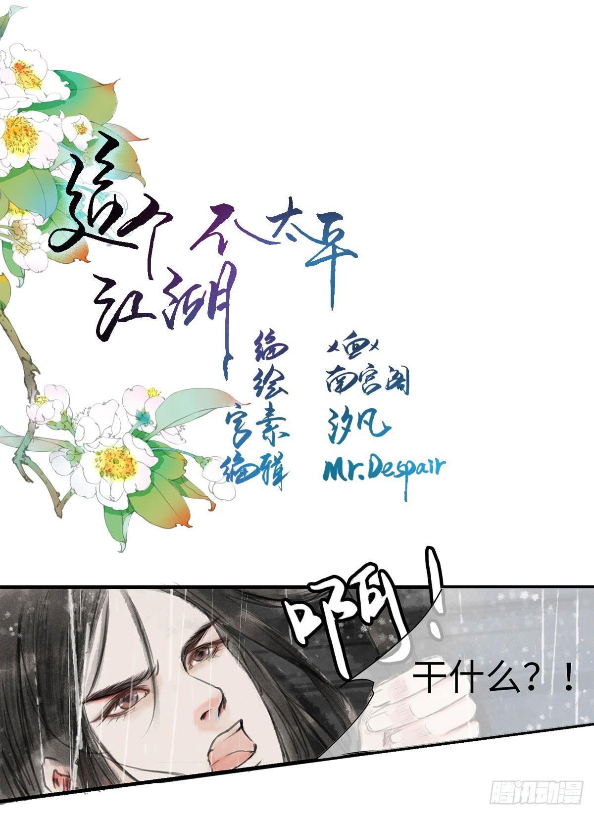 第三章 没有内力怎么救人？！