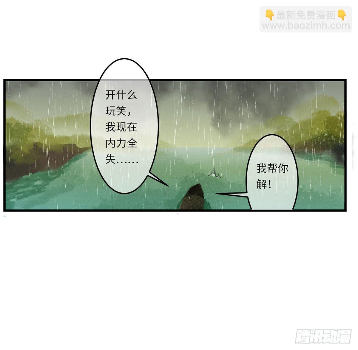 第三章 没有内力怎么救人？！