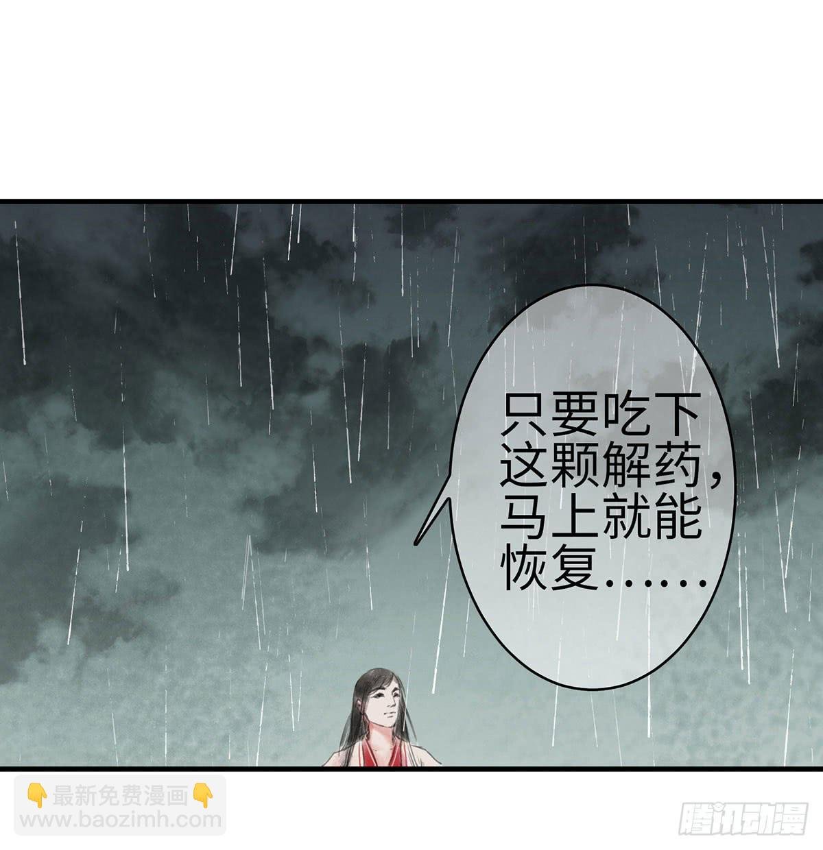 第三章 没有内力怎么救人？！