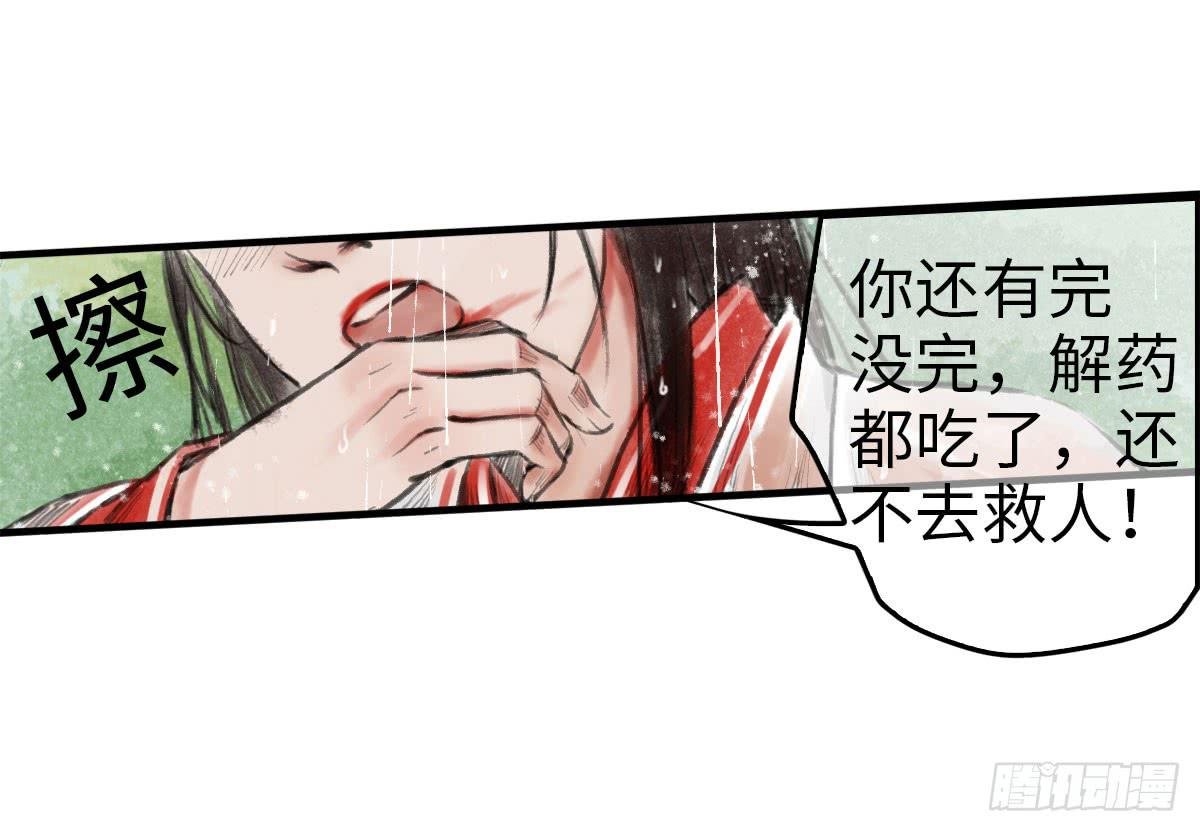 第三章 没有内力怎么救人？！