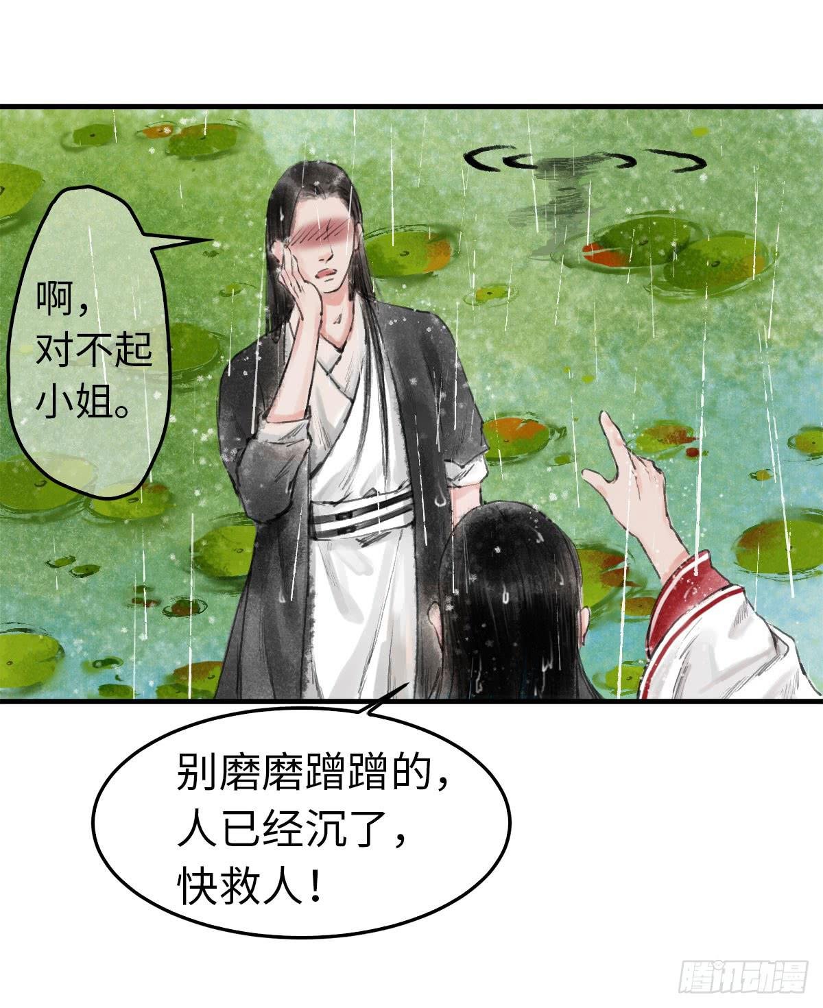 第三章 没有内力怎么救人？！