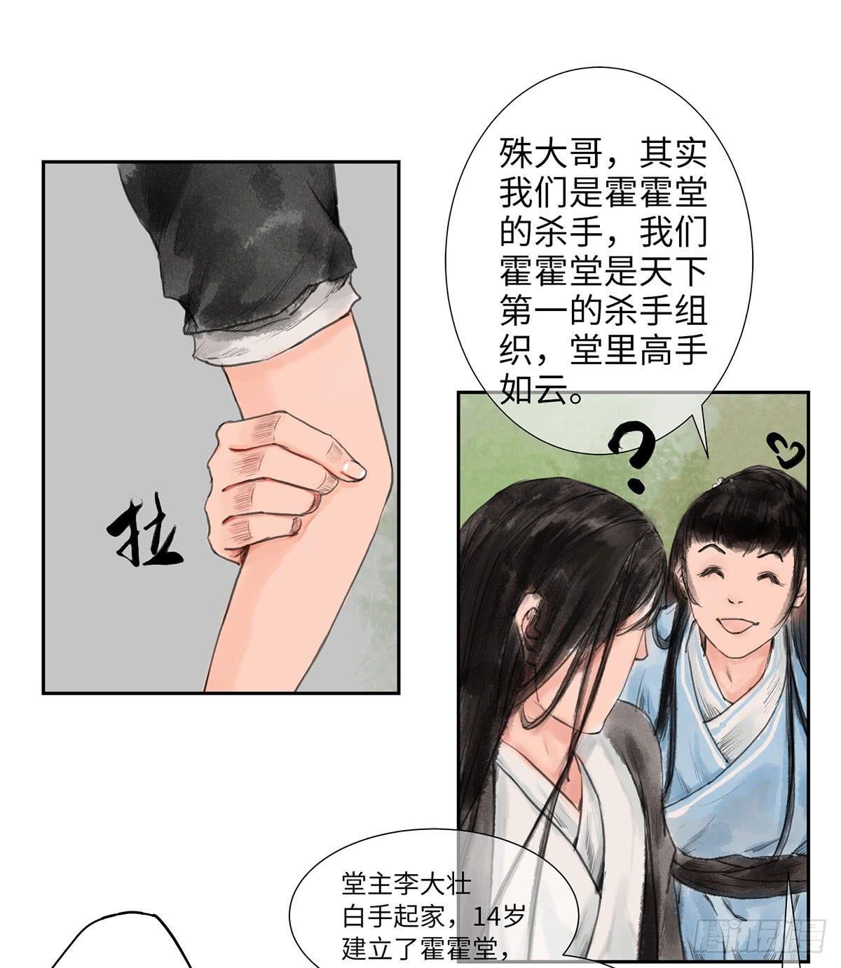 第四章 恩人小心哪~