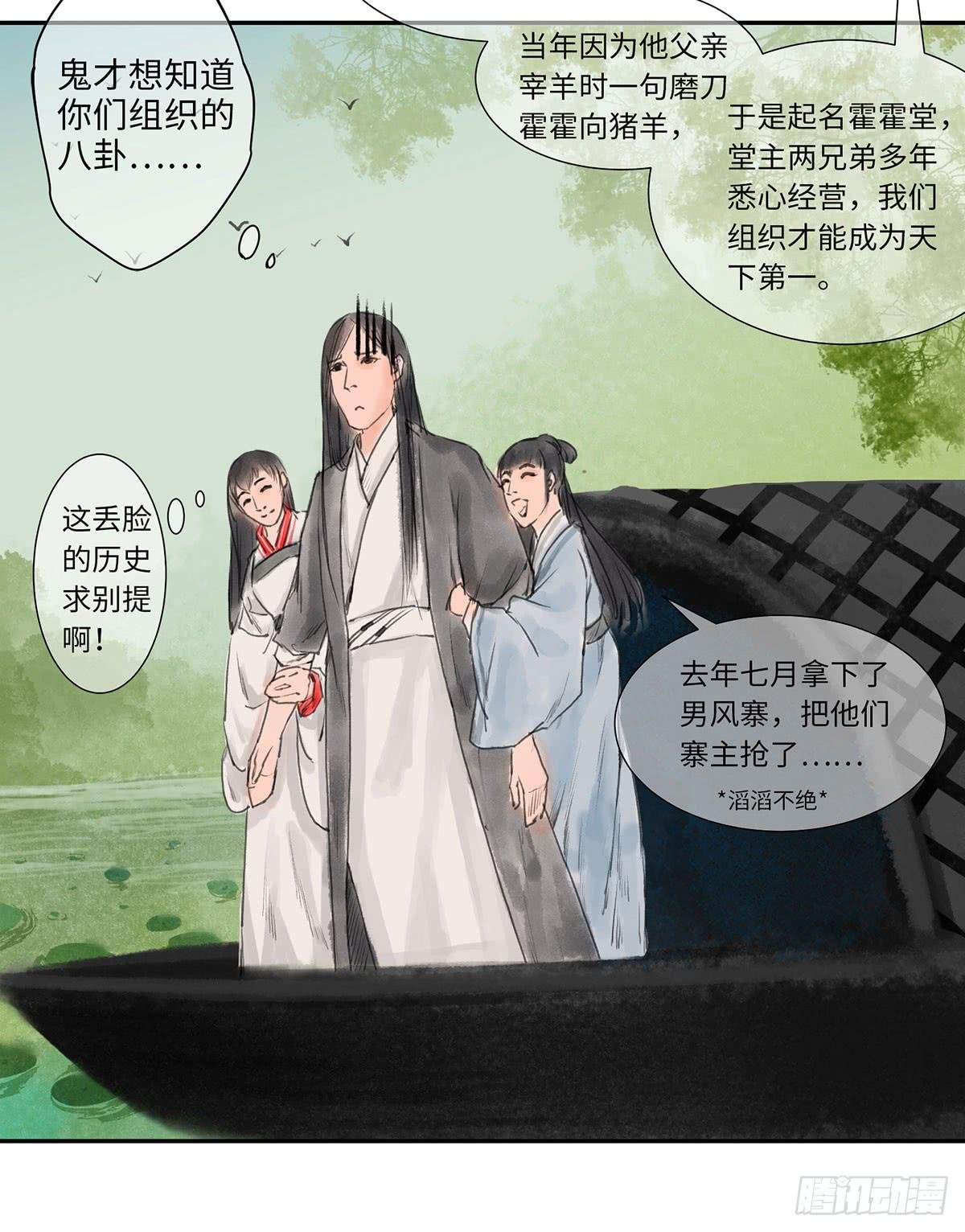 第四章 恩人小心哪~