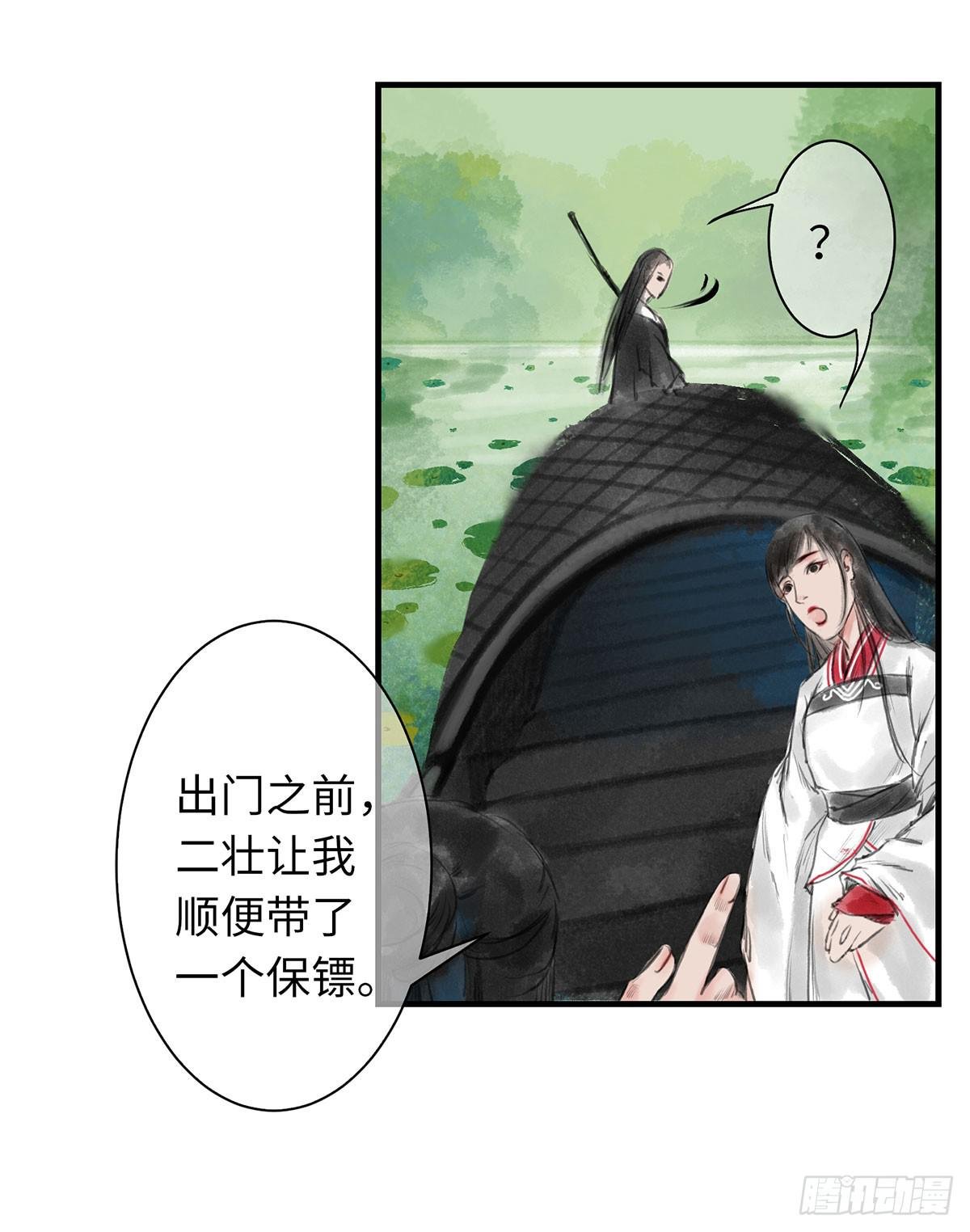 第四章 恩人小心哪~