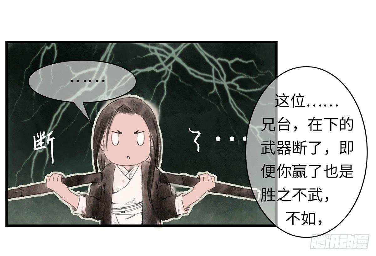 第四章 恩人小心哪~
