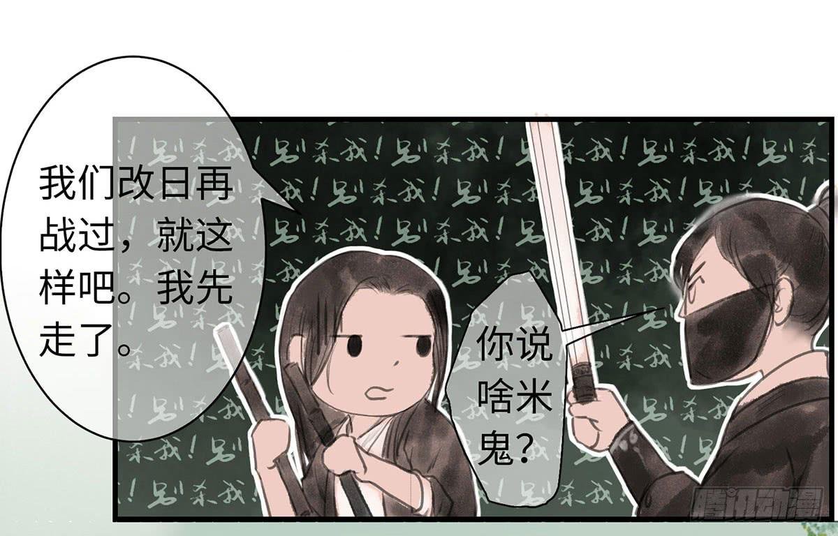 第四章 恩人小心哪~