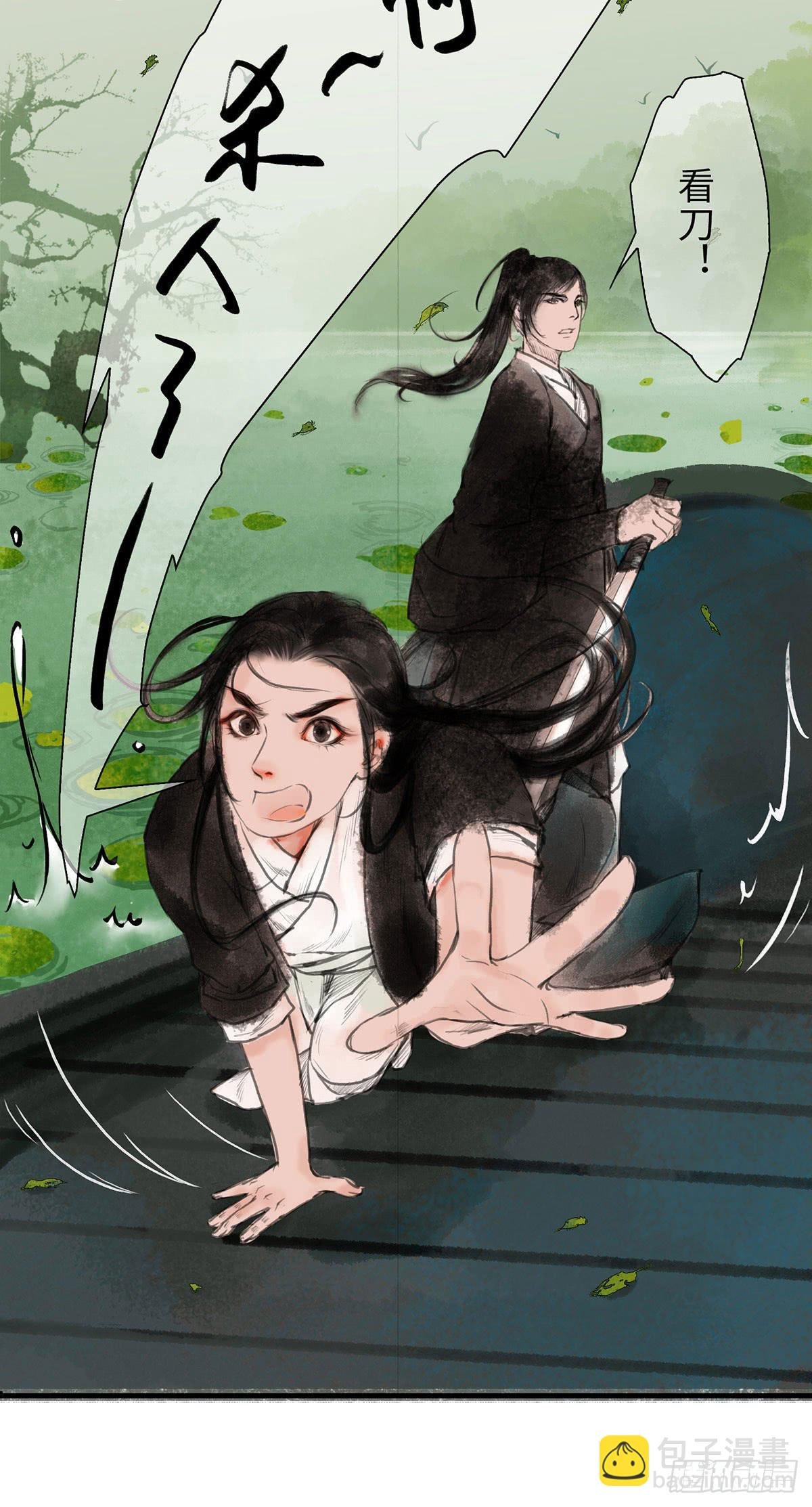 第四章 恩人小心哪~