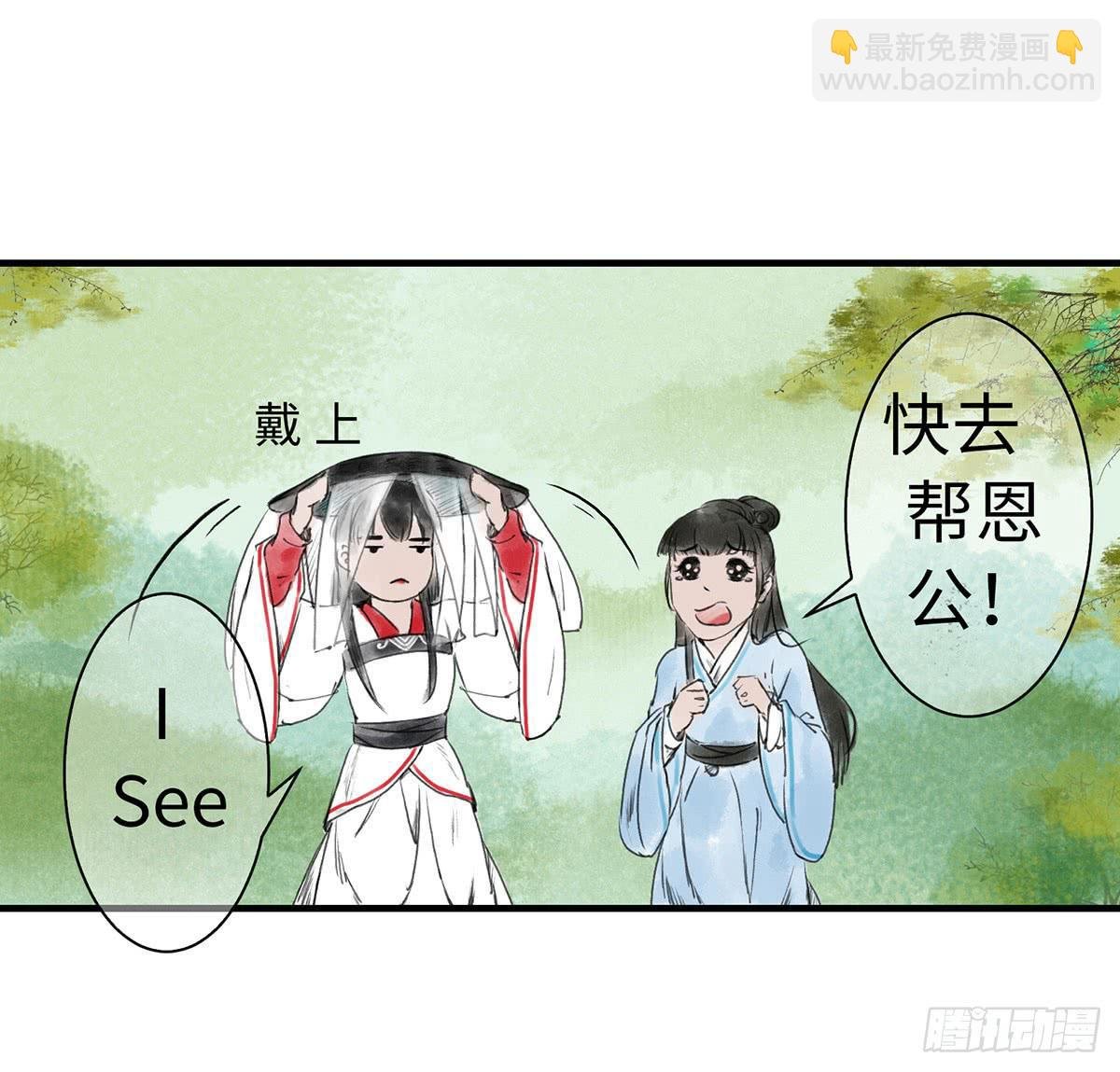 第四章 恩人小心哪~