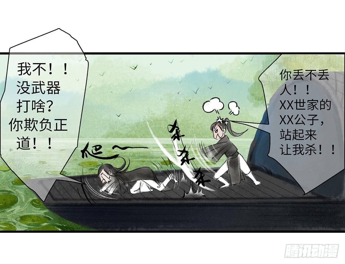 第四章 恩人小心哪~