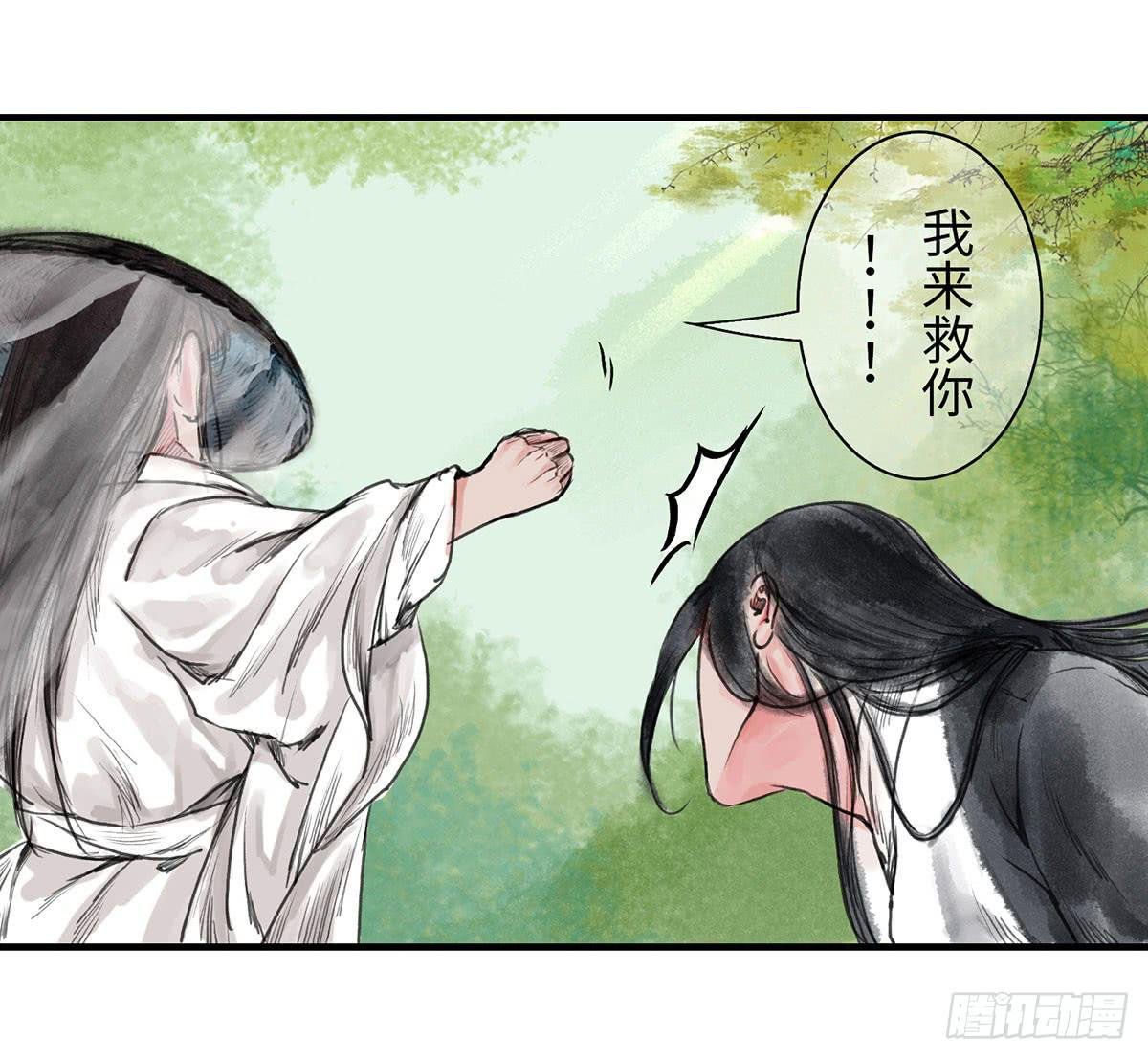 第四章 恩人小心哪~