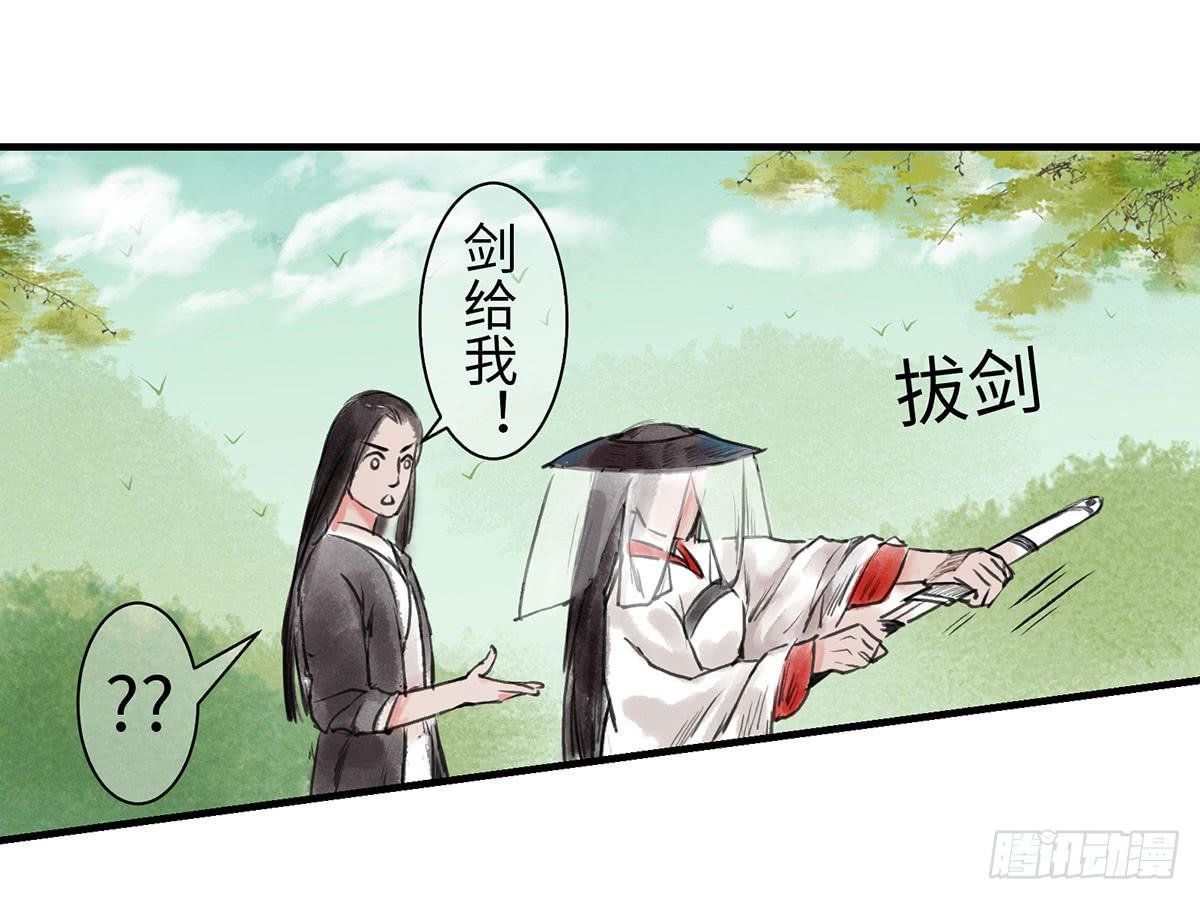 第四章 恩人小心哪~