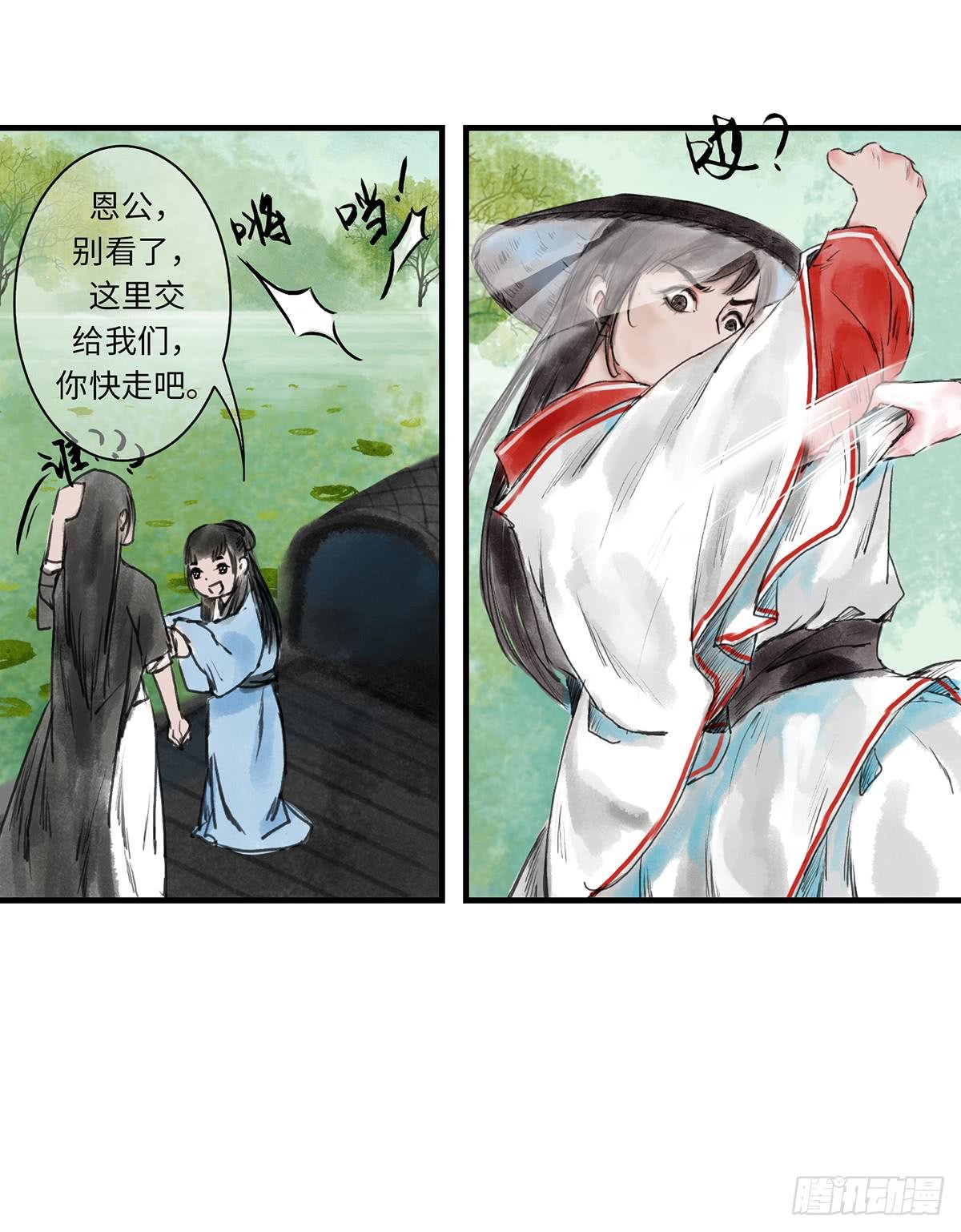 第四章 恩人小心哪~