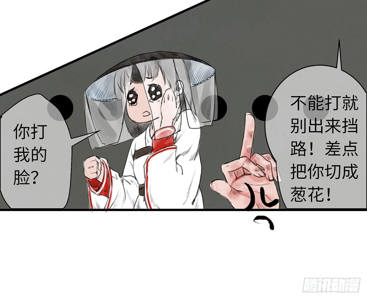 第四章 恩人小心哪~