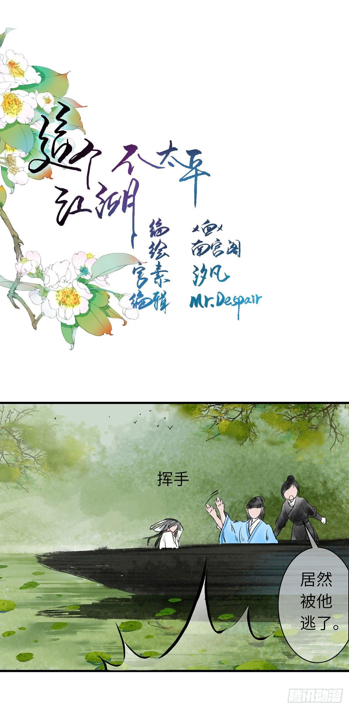 第五章 我家大哥经历了啥？