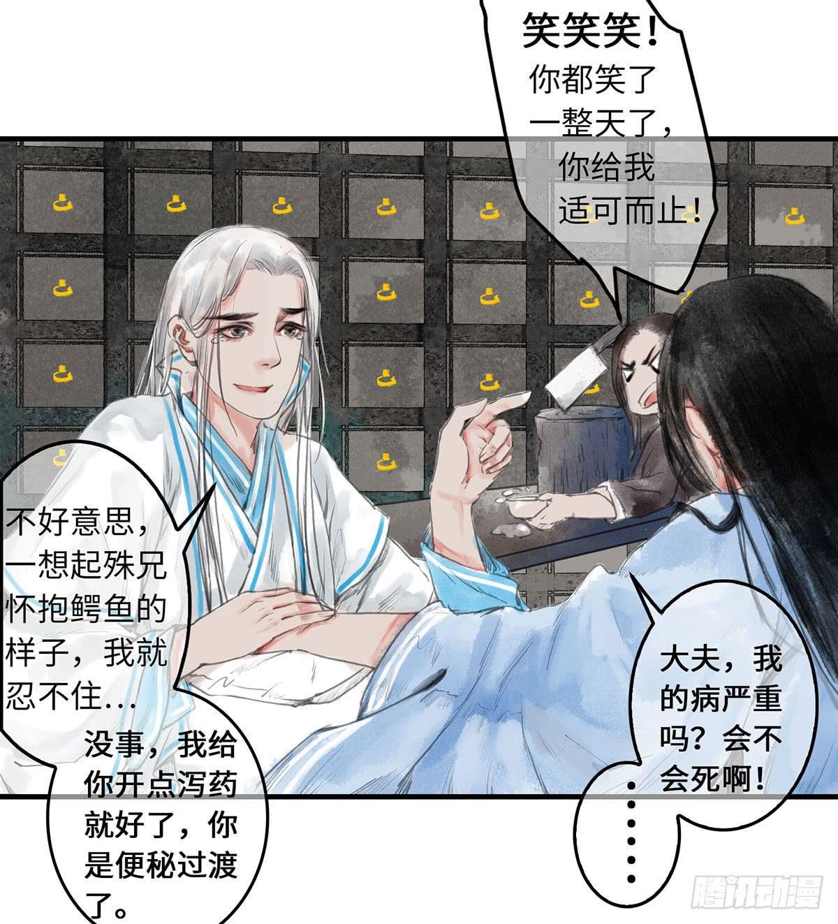 第五章 我家大哥经历了啥？