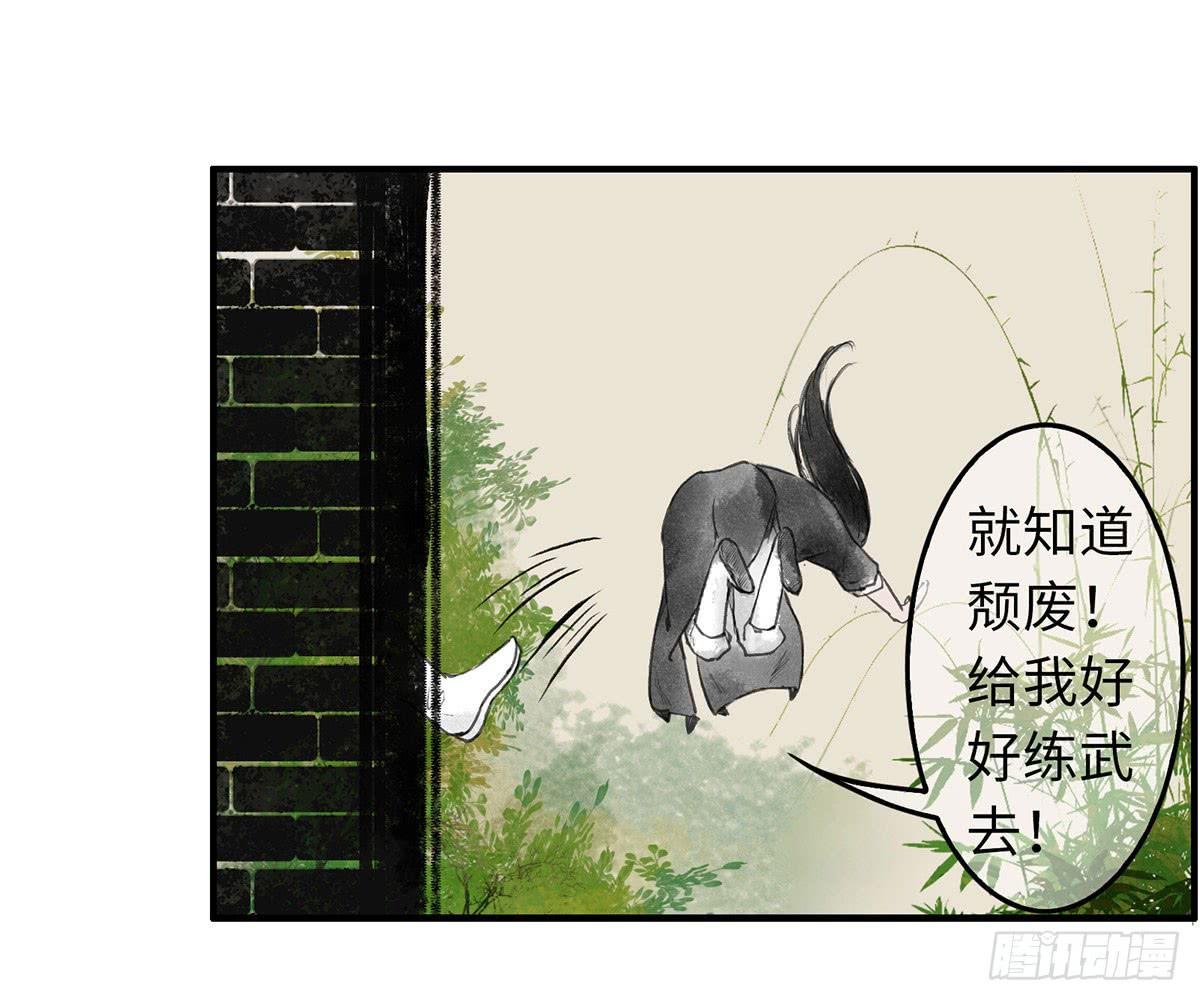 第五章 我家大哥经历了啥？