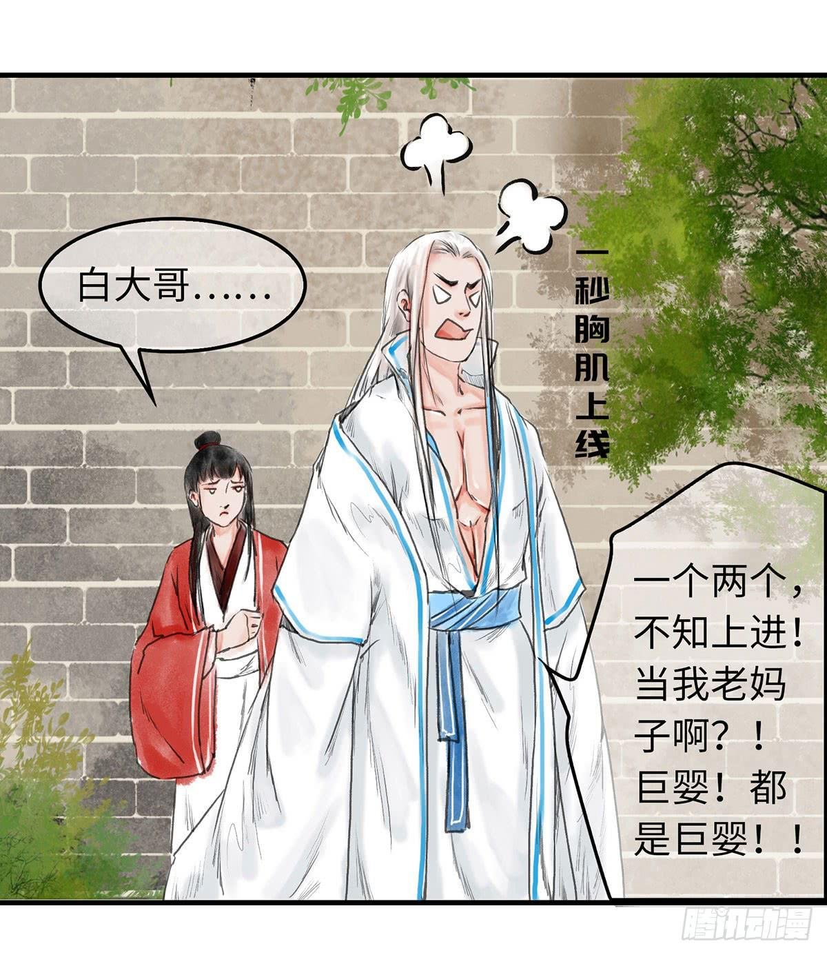 第五章 我家大哥经历了啥？