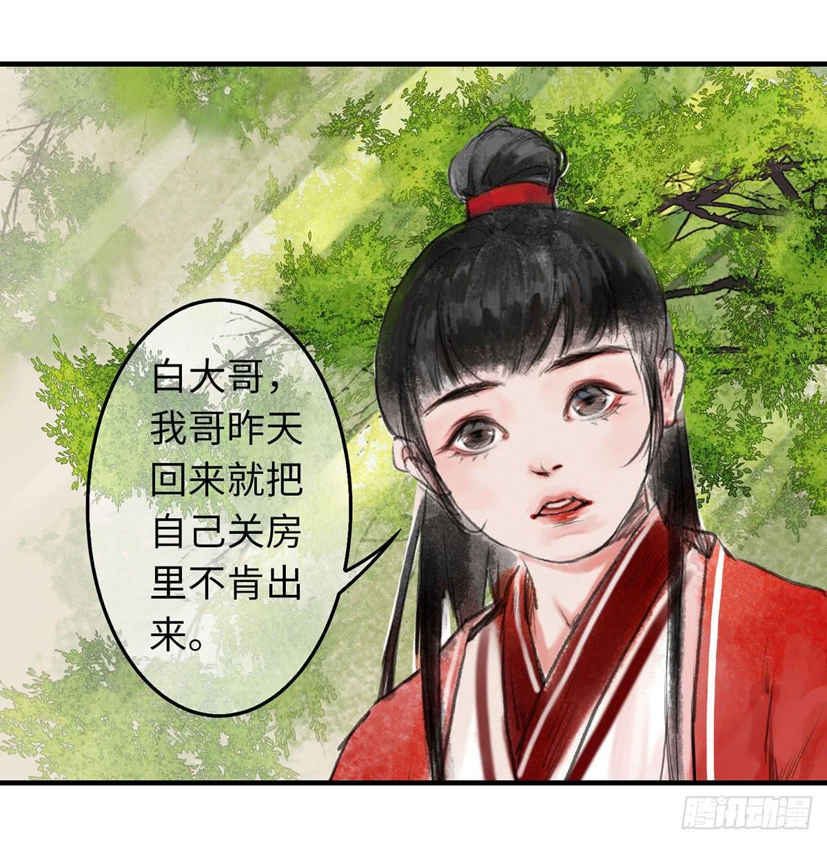 第五章 我家大哥经历了啥？