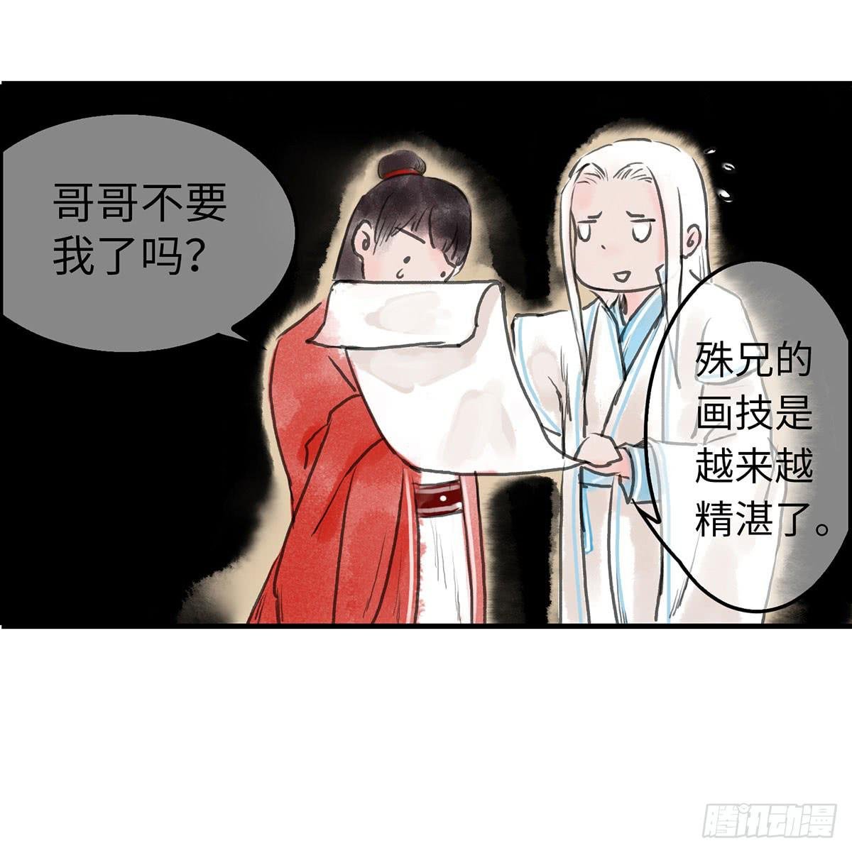 第五章 我家大哥经历了啥？