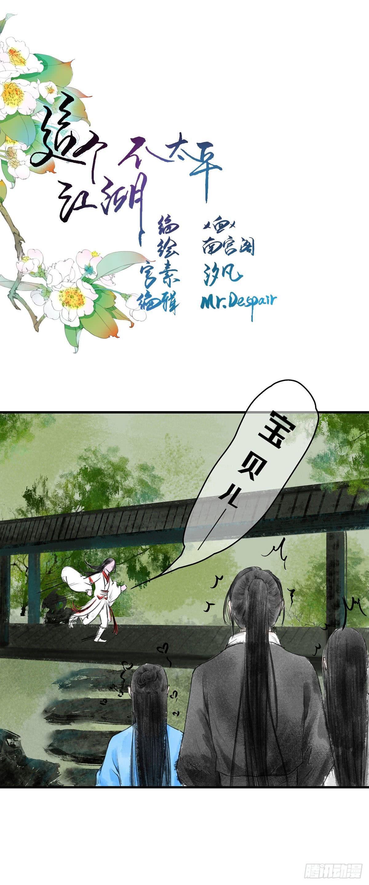 第六章 宝贝儿欢迎回家