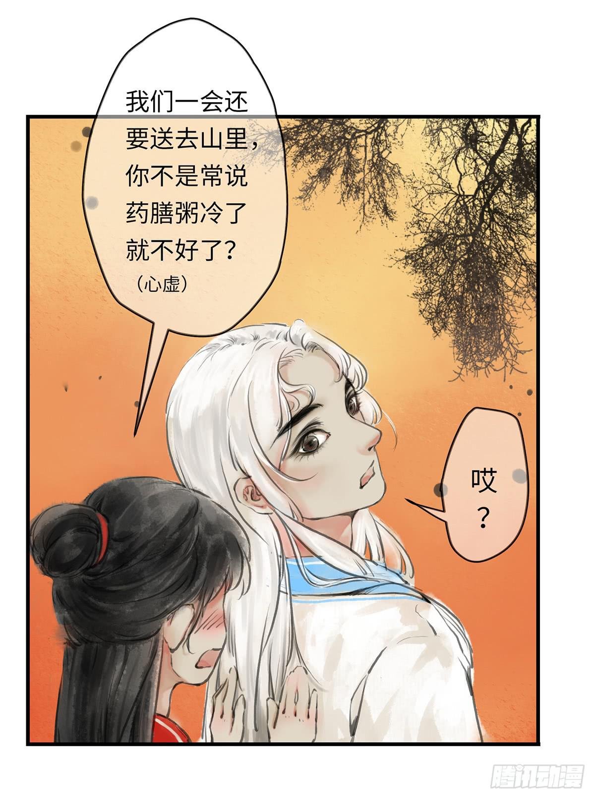 第七章 天凉好个秋，喝粥吧