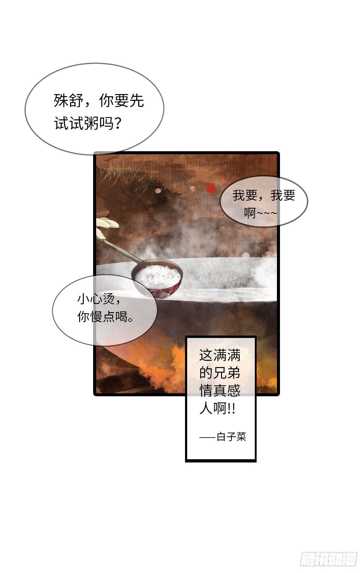 第七章 天凉好个秋，喝粥吧