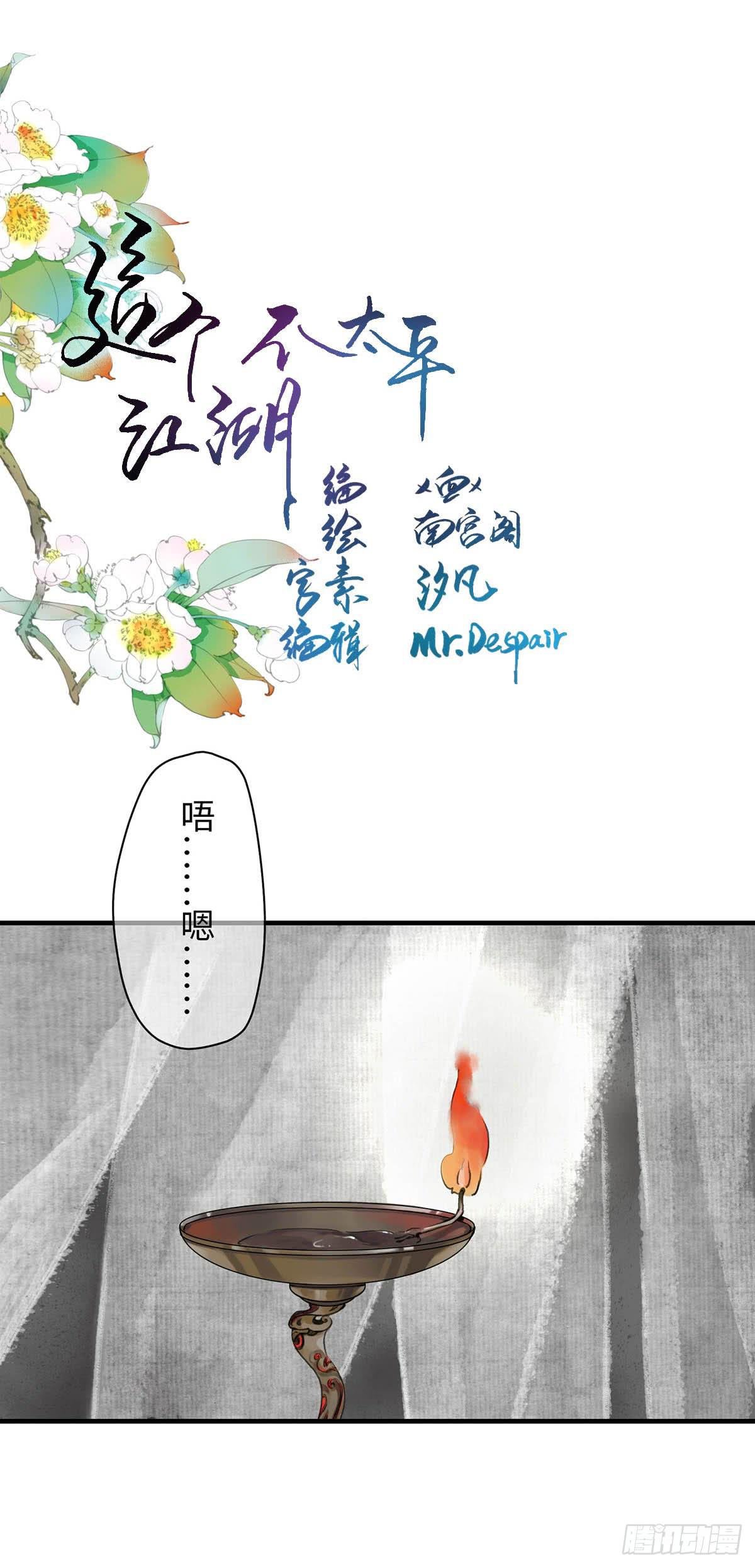 第八章 大哥加油啊！