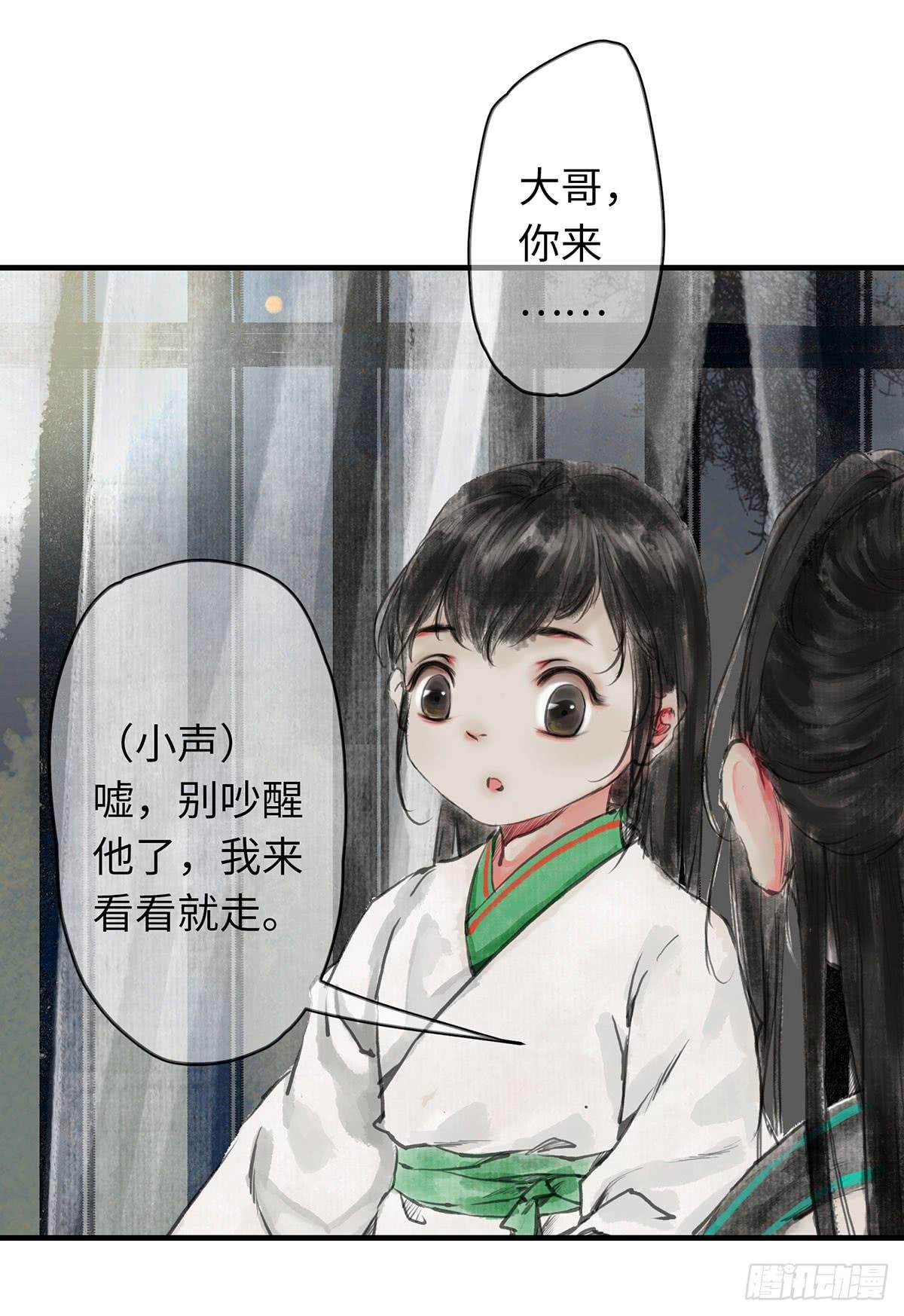 第八章 大哥加油啊！