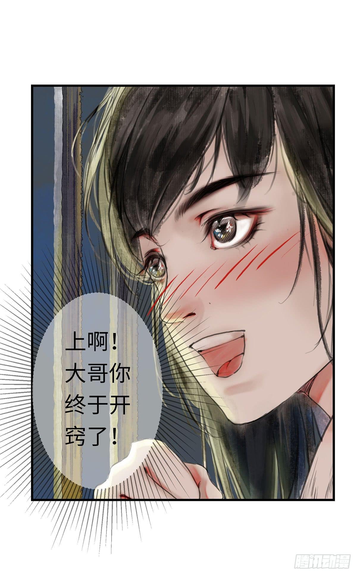 第八章 大哥加油啊！