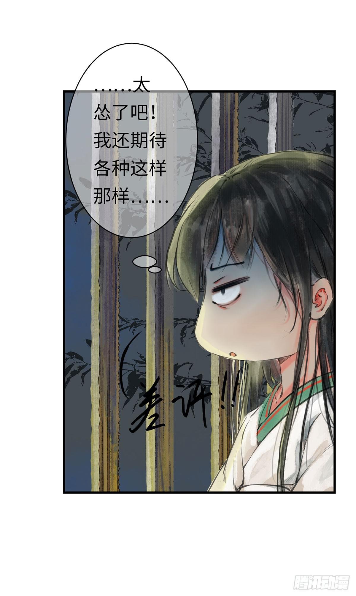 第八章 大哥加油啊！