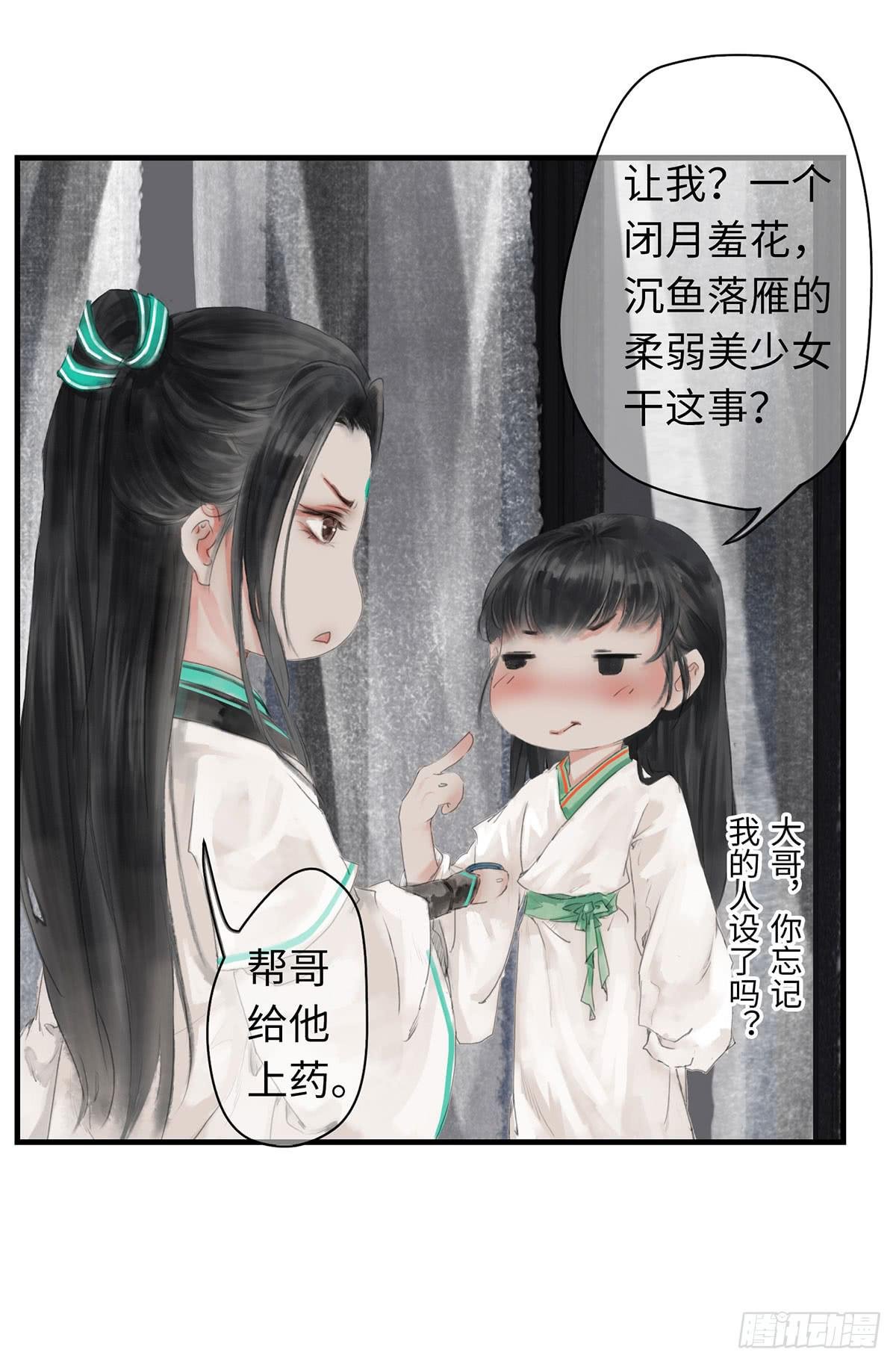 第八章 大哥加油啊！