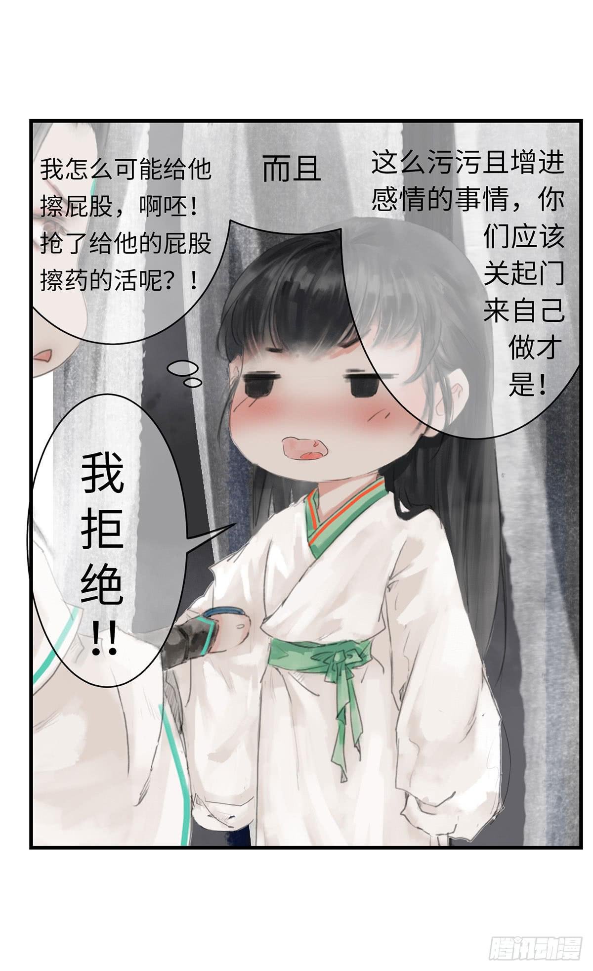 第八章 大哥加油啊！
