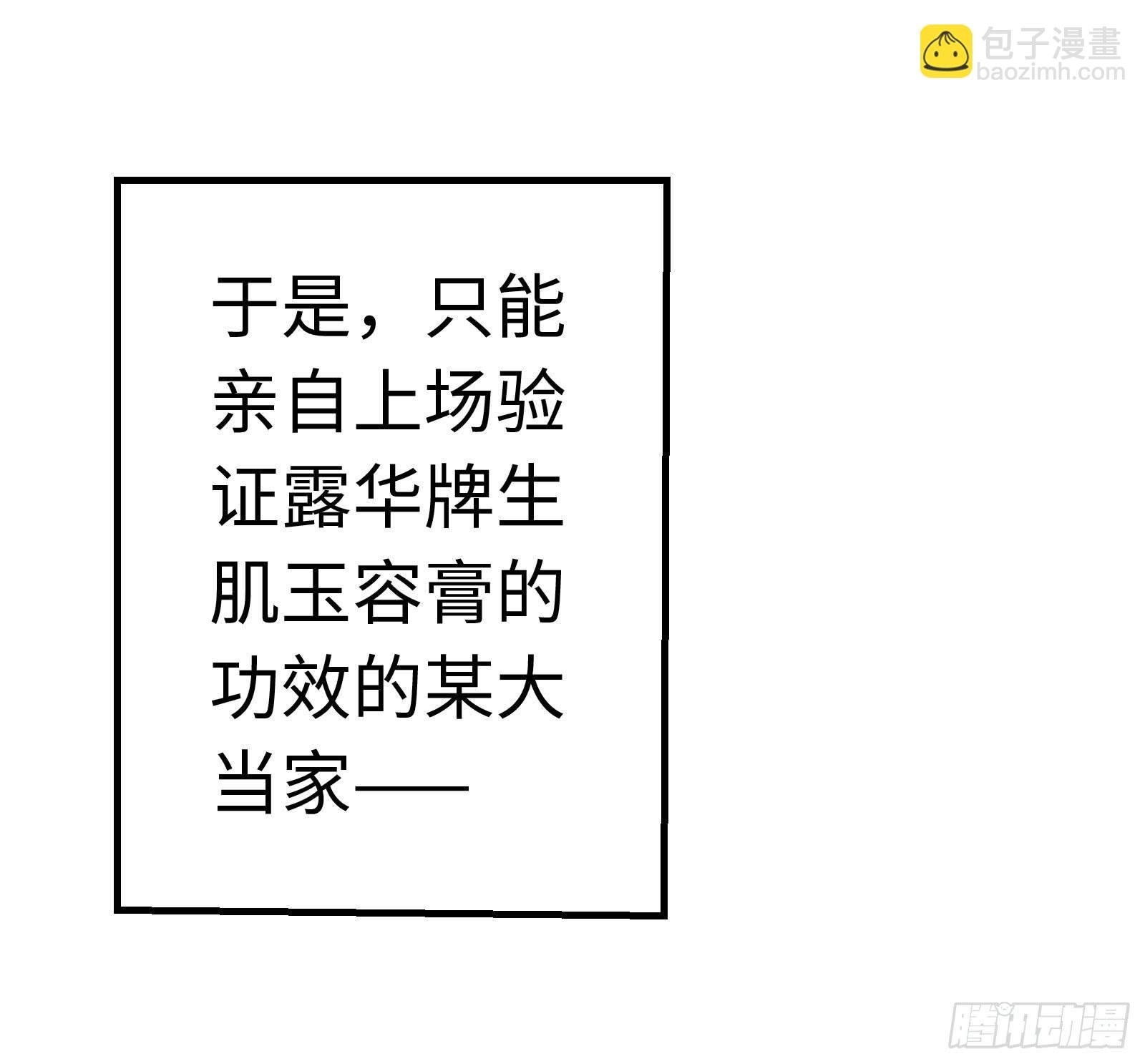 第八章 大哥加油啊！