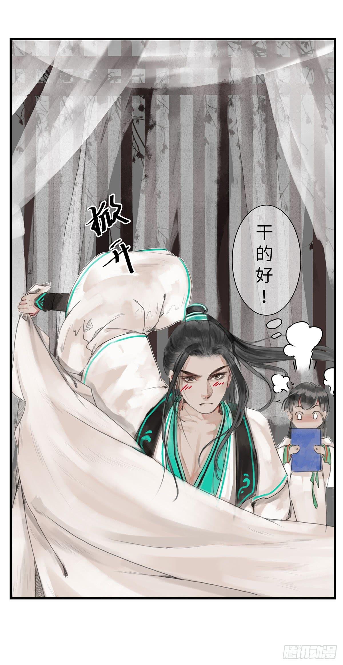 第八章 大哥加油啊！