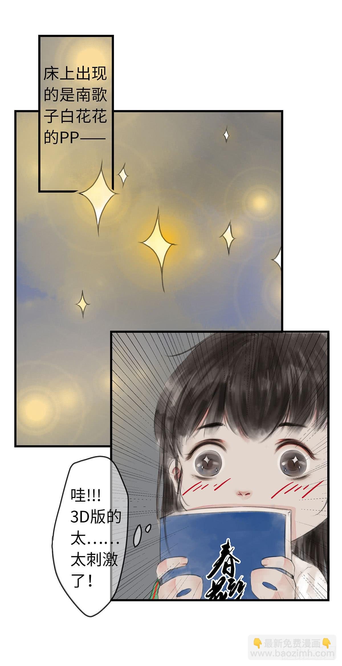 第八章 大哥加油啊！
