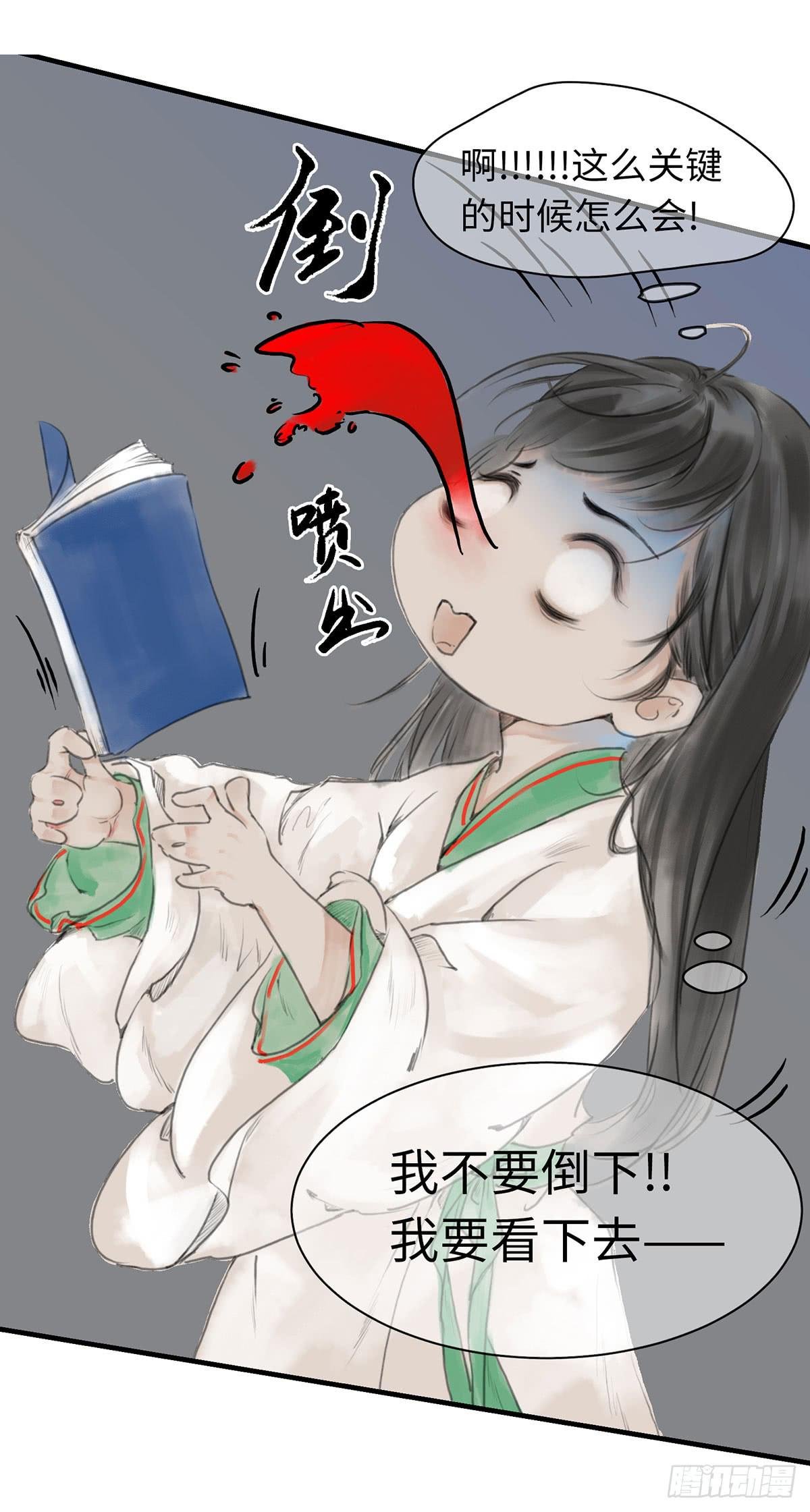 第八章 大哥加油啊！