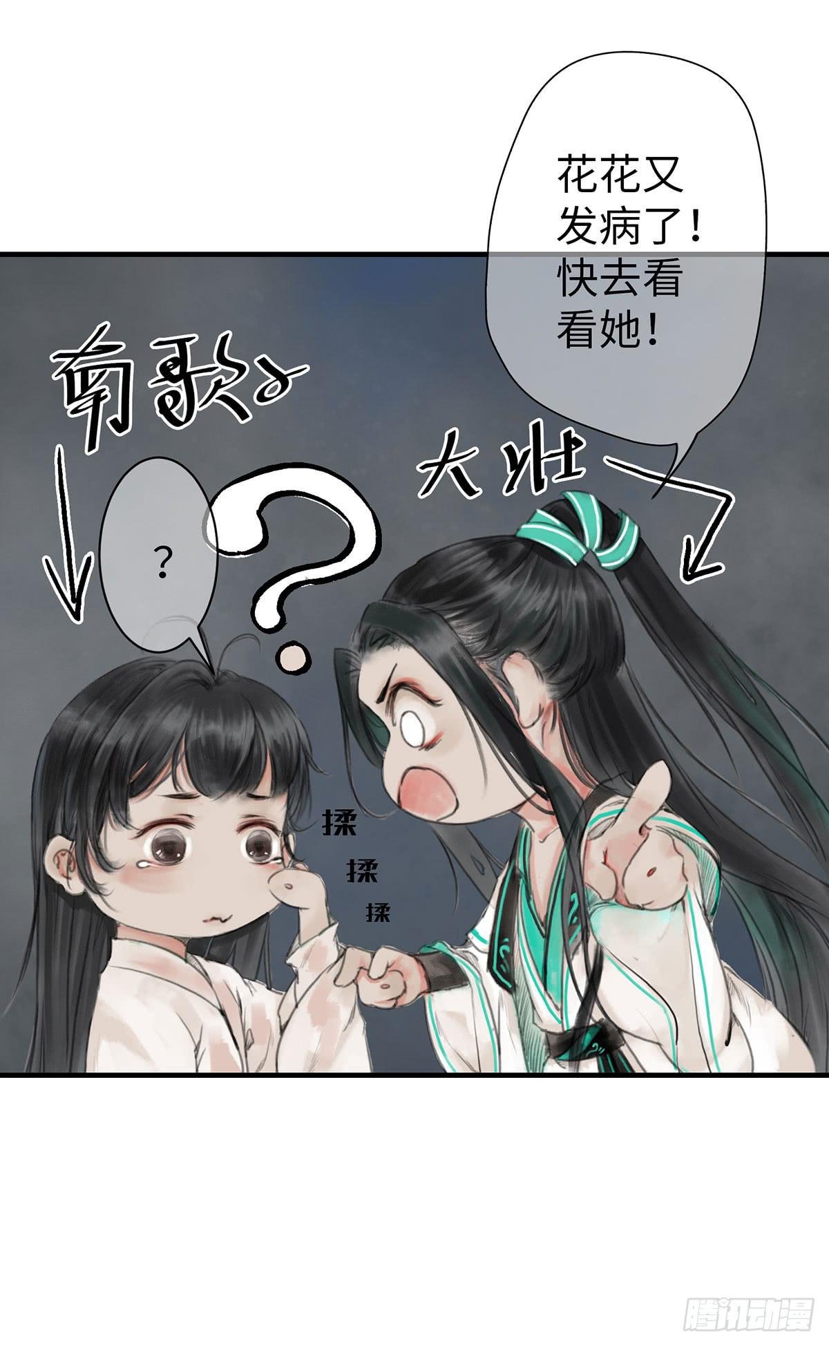 第八章 大哥加油啊！