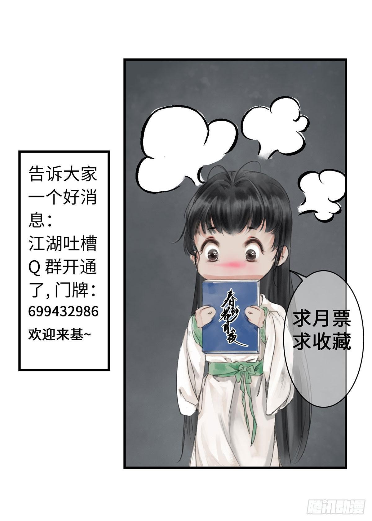 第八章 大哥加油啊！
