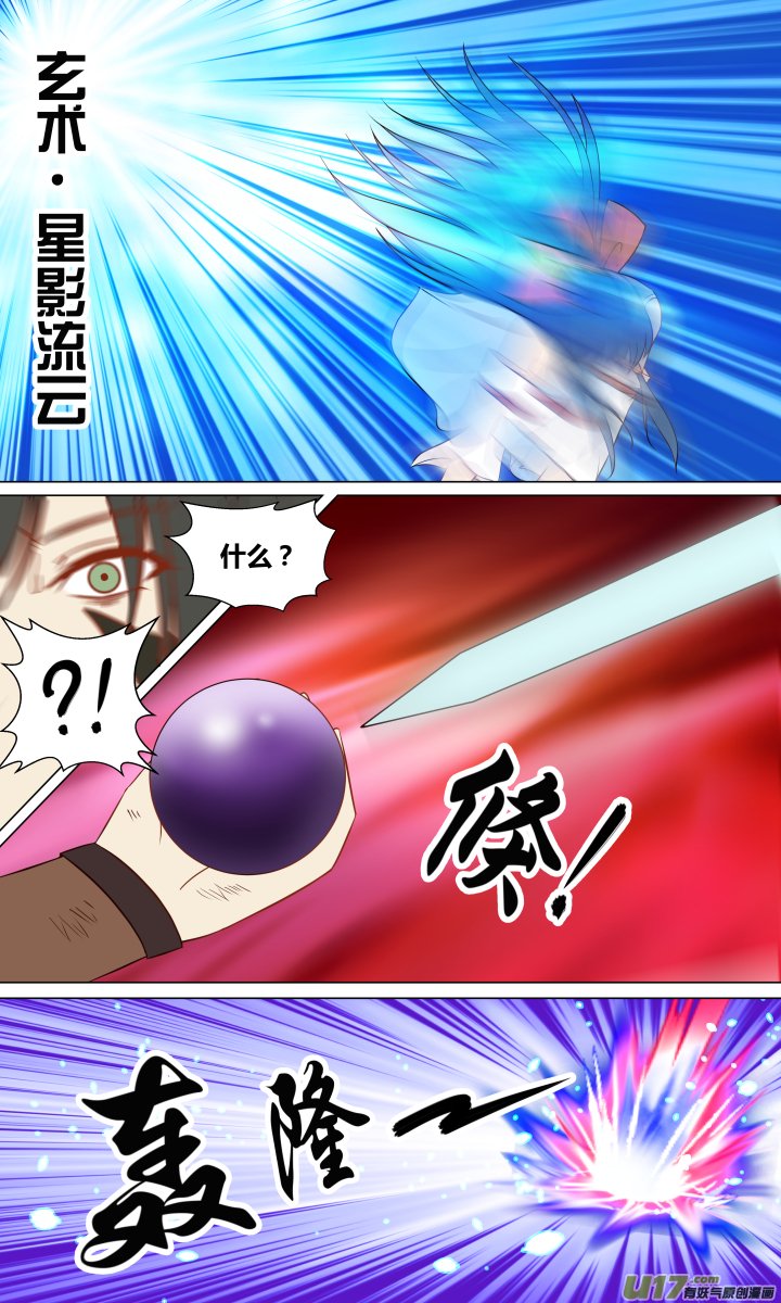 【第一章·始】第一回