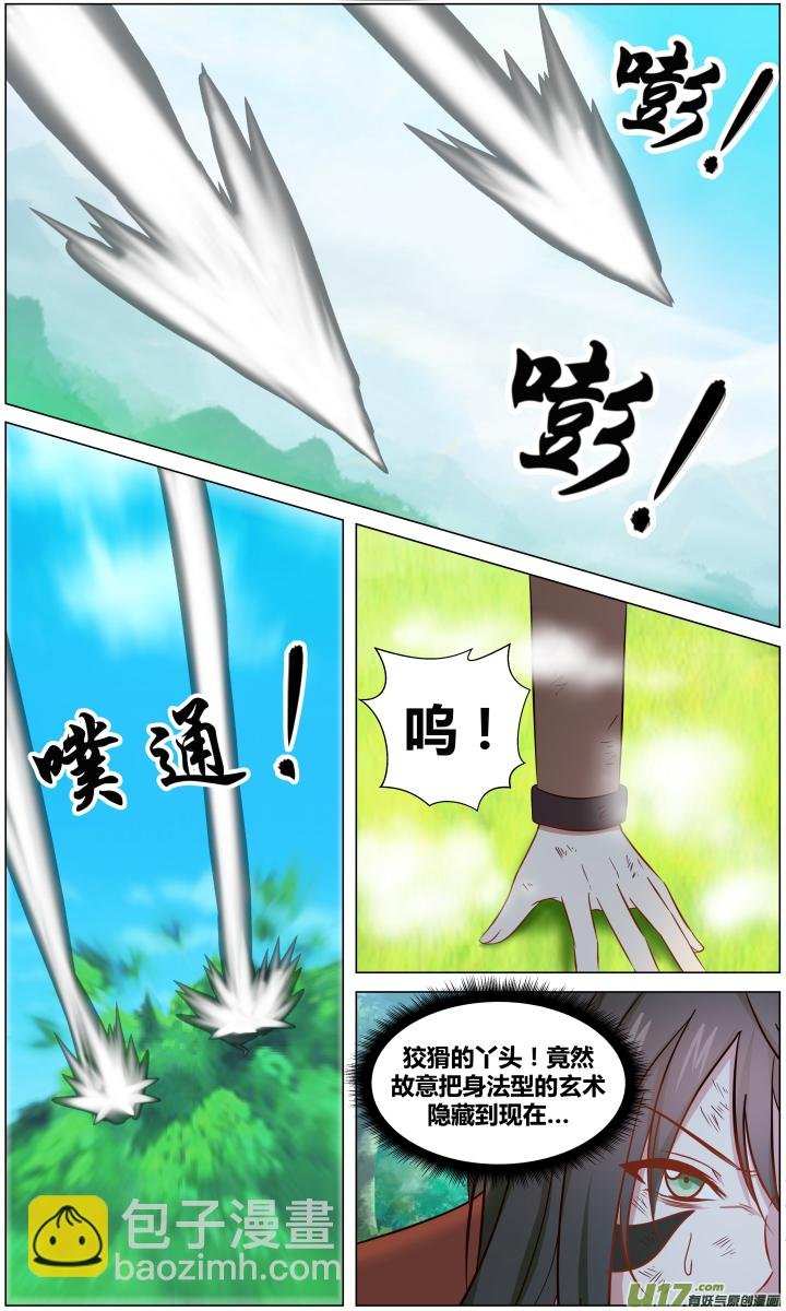 【第一章·始】第一回