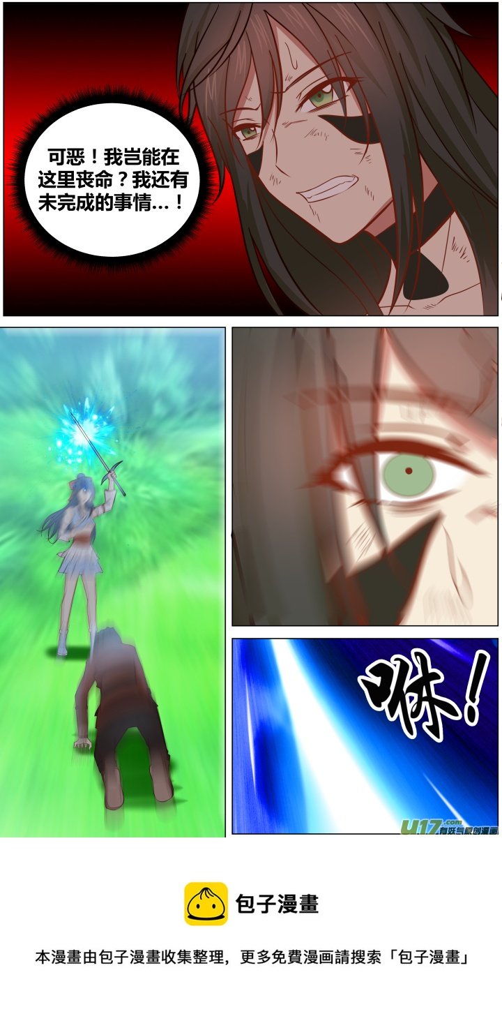 【第一章·始】第一回